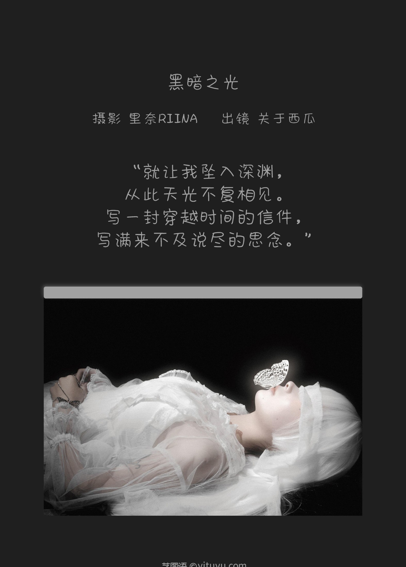 图片[2]-关于西瓜 – 《黑暗之光》[22P]-COS写真在线网
