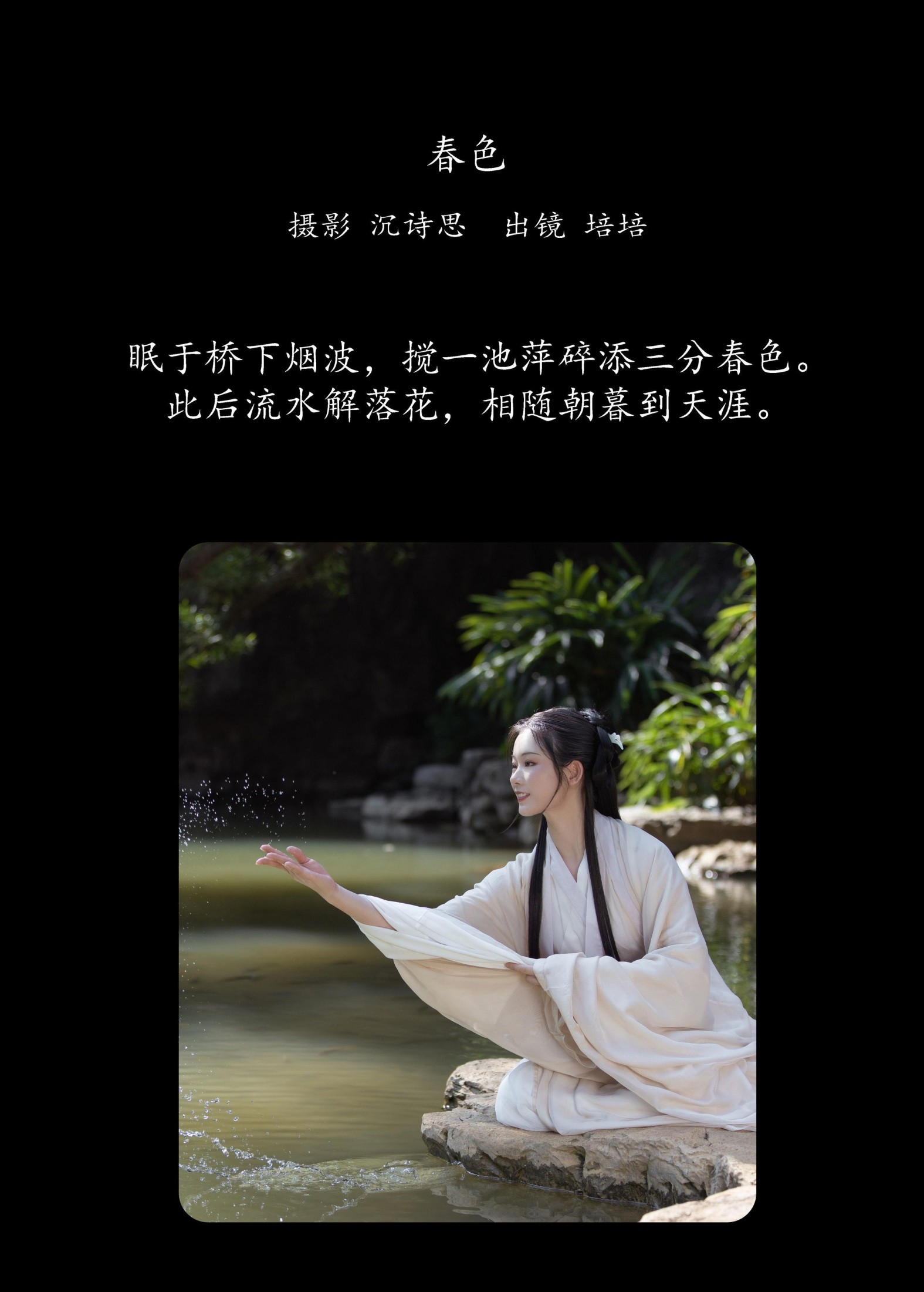 图片[2]-培培爱吃麦当劳 – 《春色》[34P]-COS写真在线网