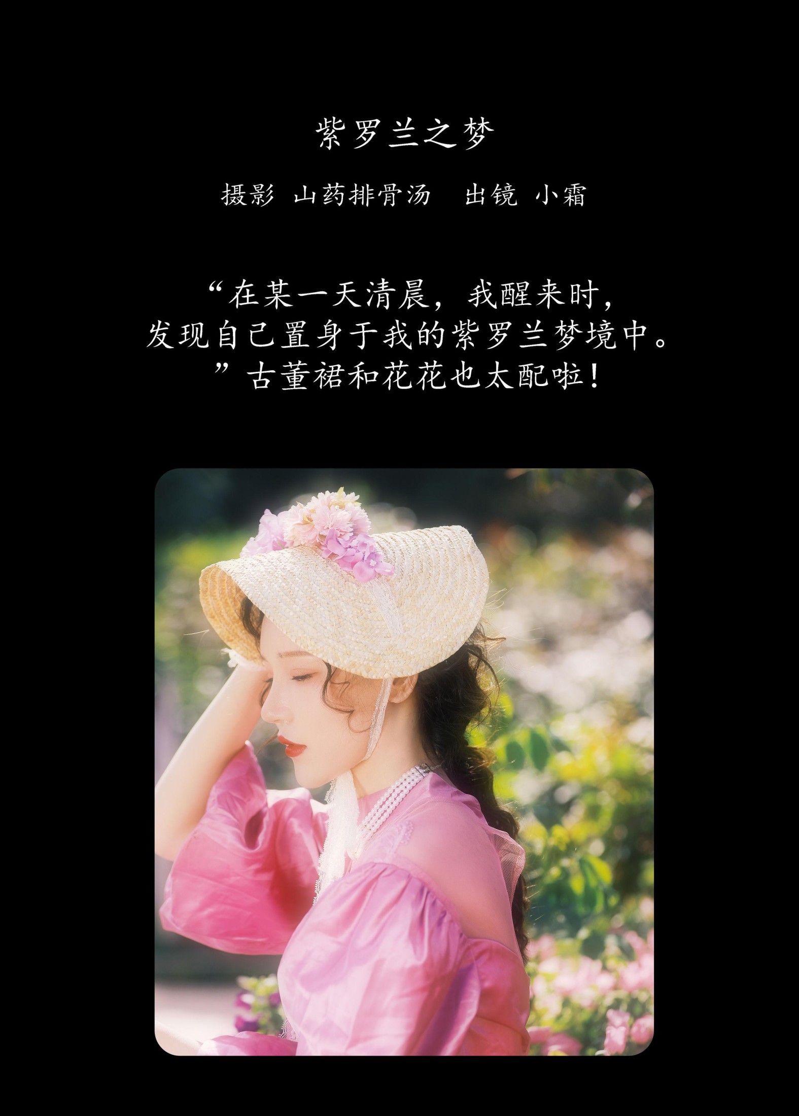 图片[2]-小霜 – 《紫罗兰之梦》[29P]-COS写真在线网
