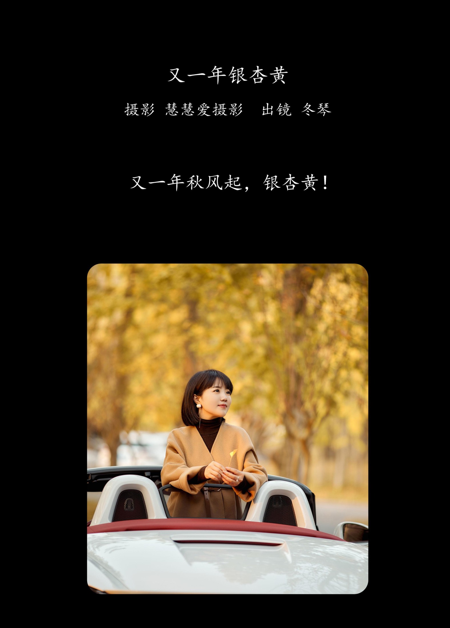 图片[2]-冬琴 – 《又一年银杏黄》[35P]-COS写真在线网