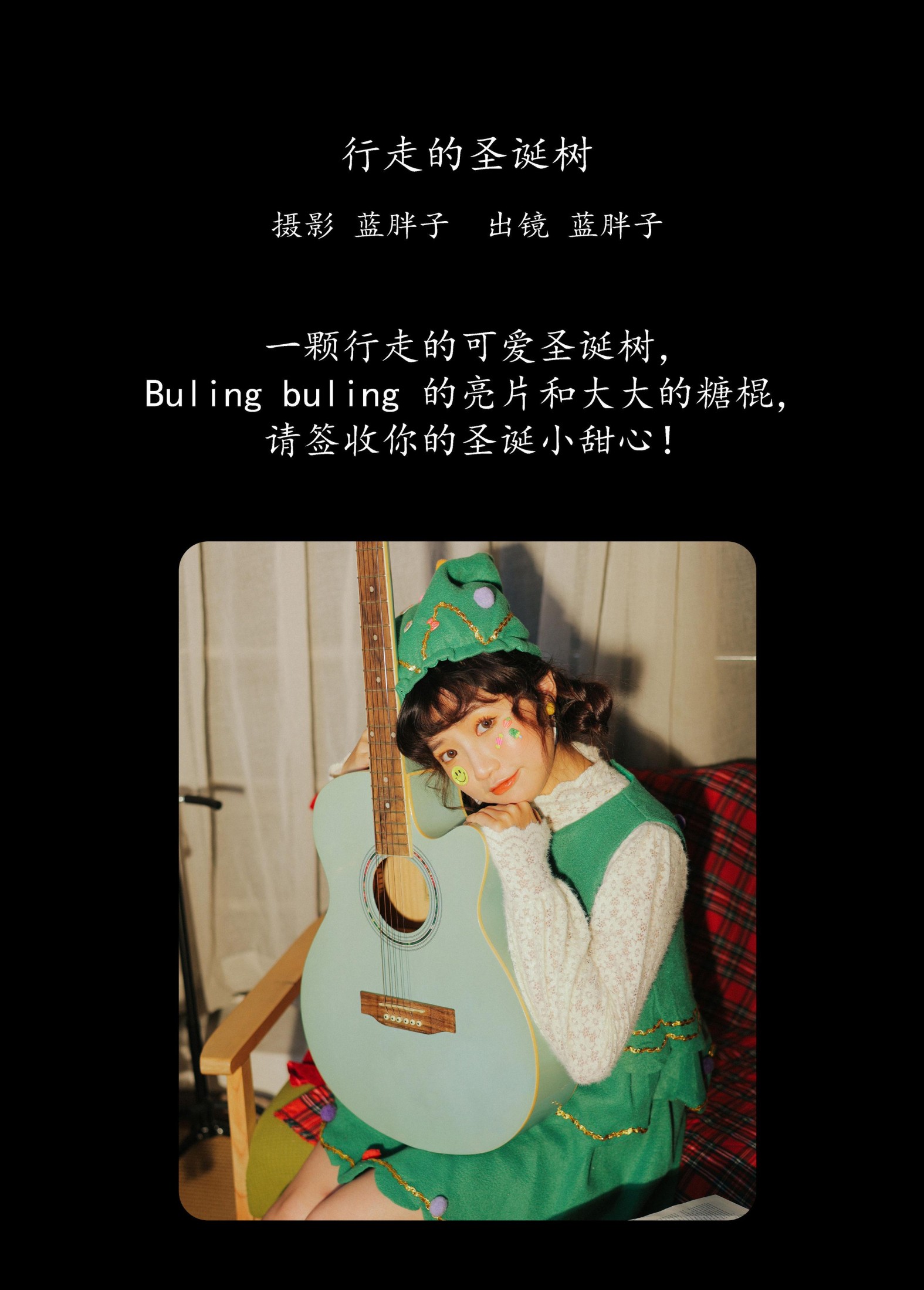图片[2]-蓝胖子 – 《行走的圣诞树》[27P]-COS写真在线网