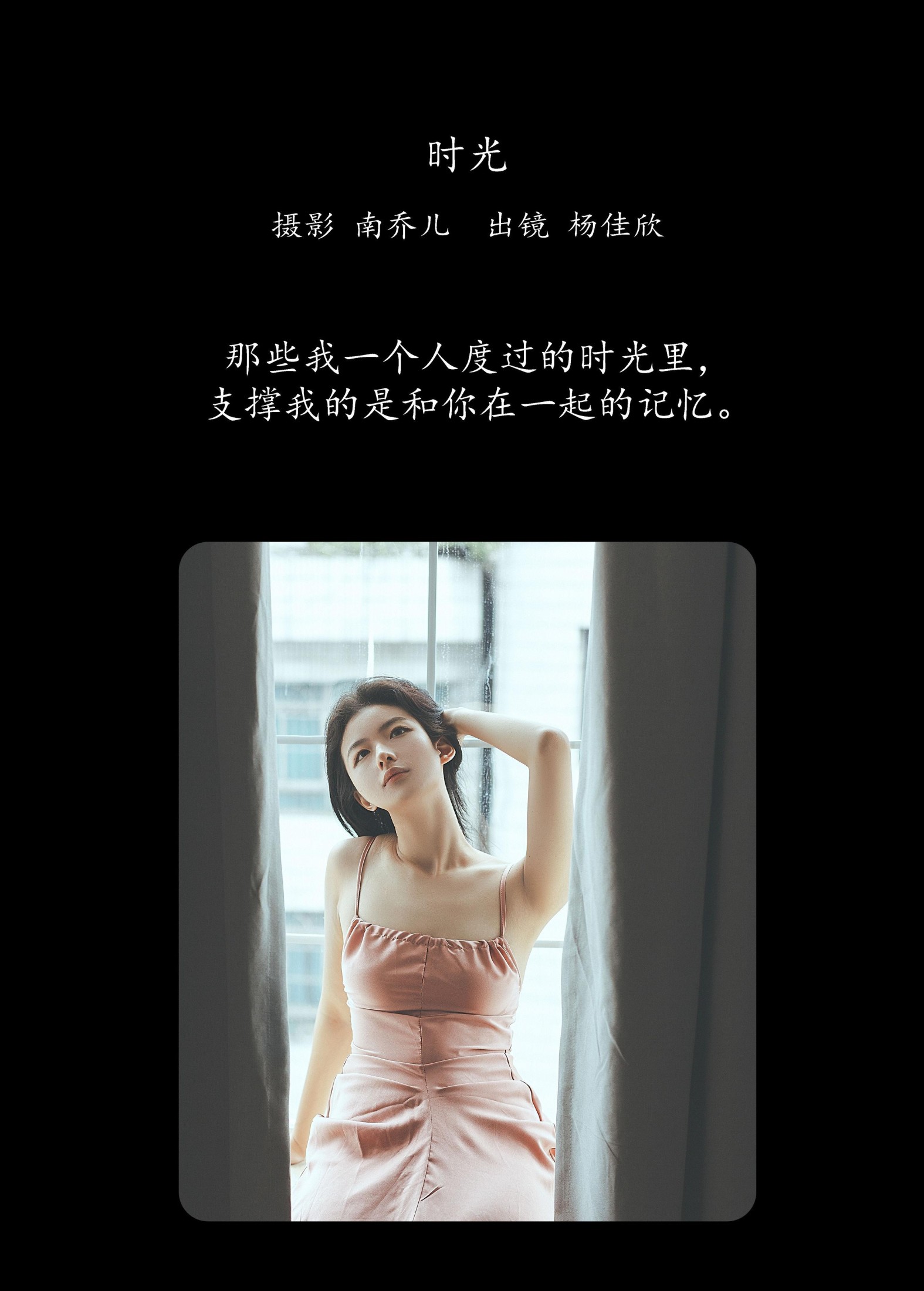 图片[2]-杨佳欣 – 《时光》[23P]-COS写真在线网