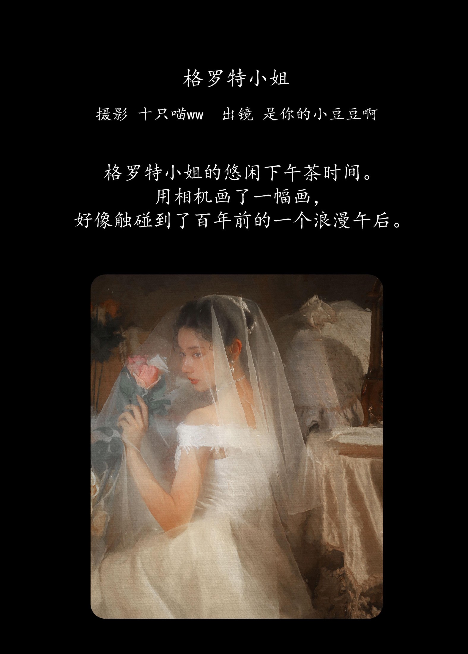 图片[2]-是你的小豆豆啊 – 《格罗特小姐》[20P]-COS写真在线网