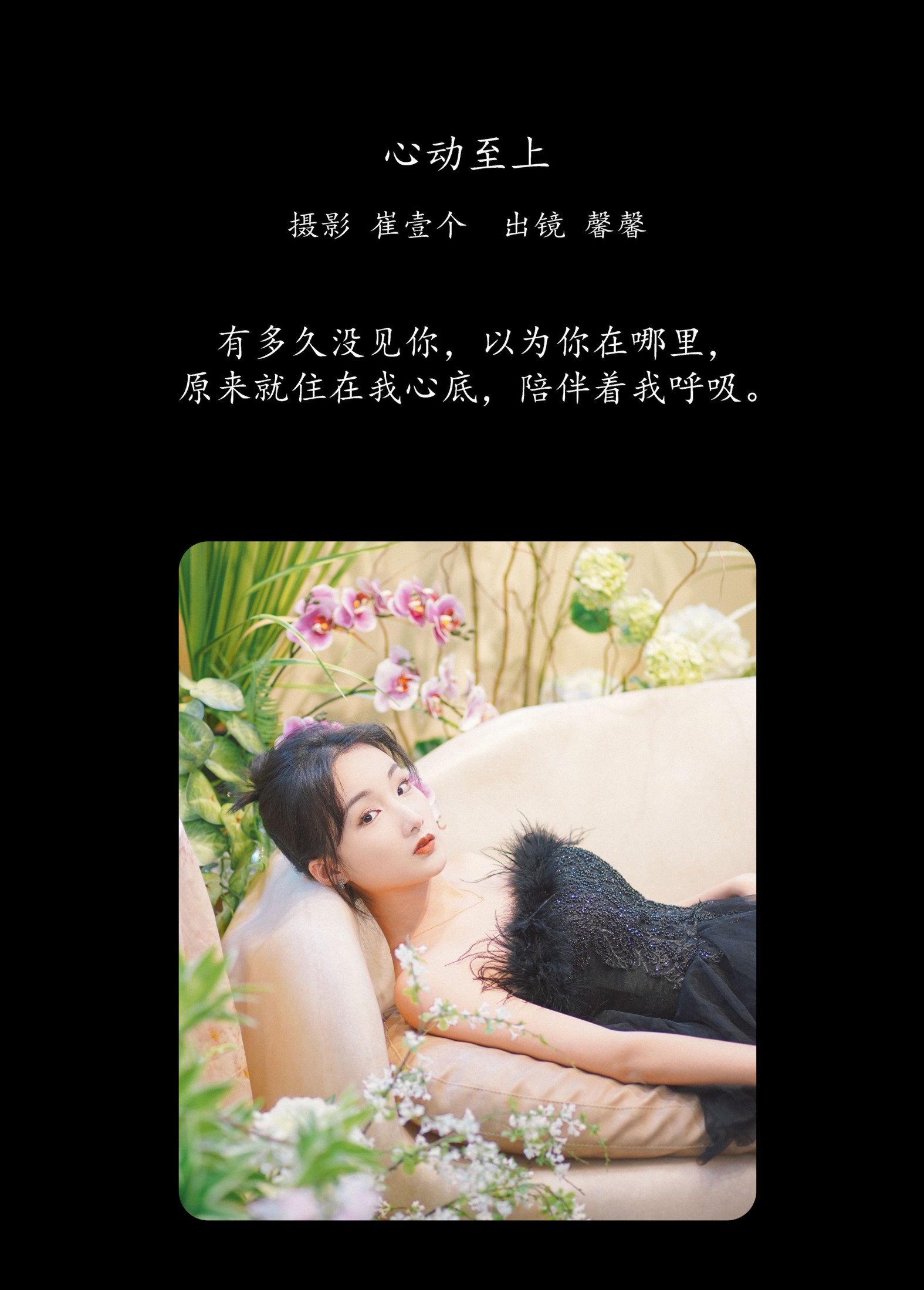 图片[2]-馨馨 – 《心动至上》[22P]-COS写真在线网