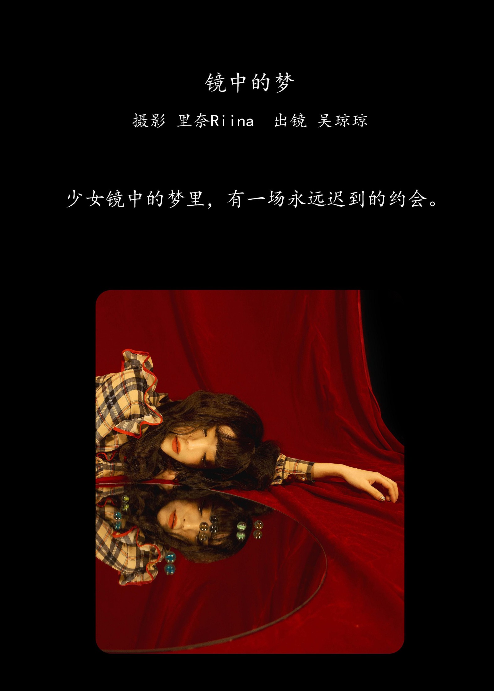 图片[2]-吴琼琼 – 《镜中的梦》[21P]-COS写真在线网
