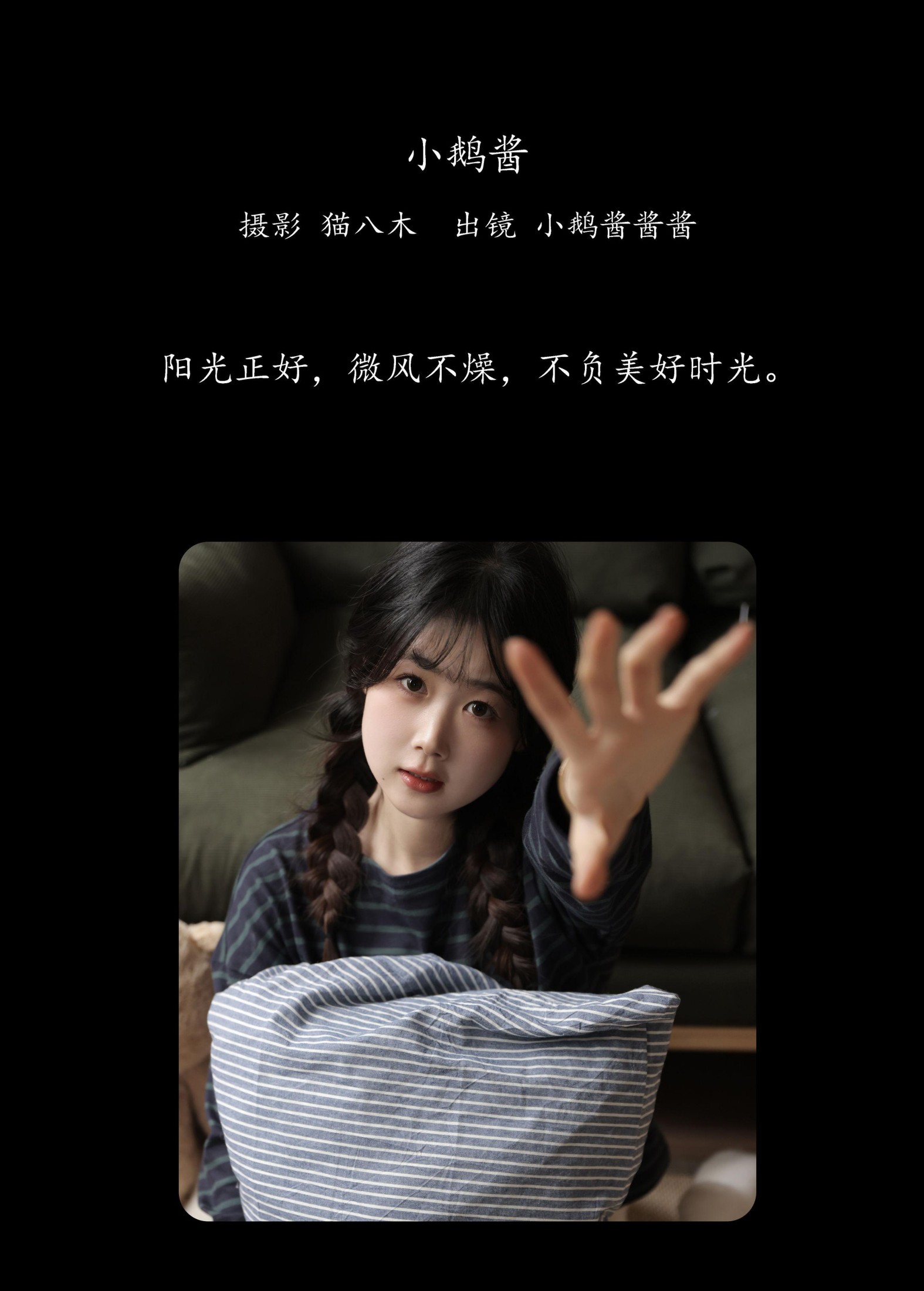 图片[2]-小鹅酱酱酱 – 《小鹅酱》[27P]-COS写真在线网