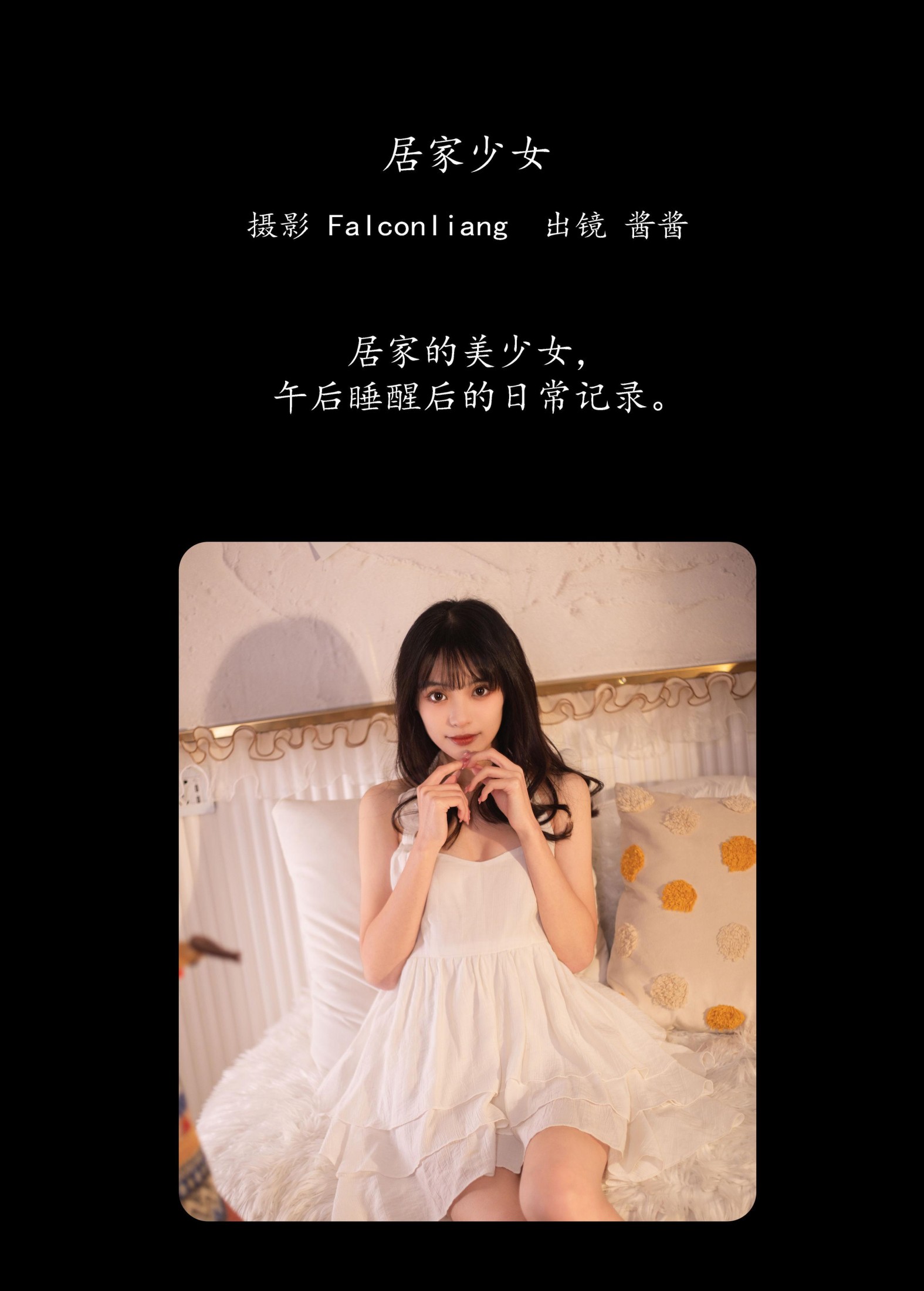 图片[2]-酱酱 – 《居家少女》[26P]-COS写真在线网