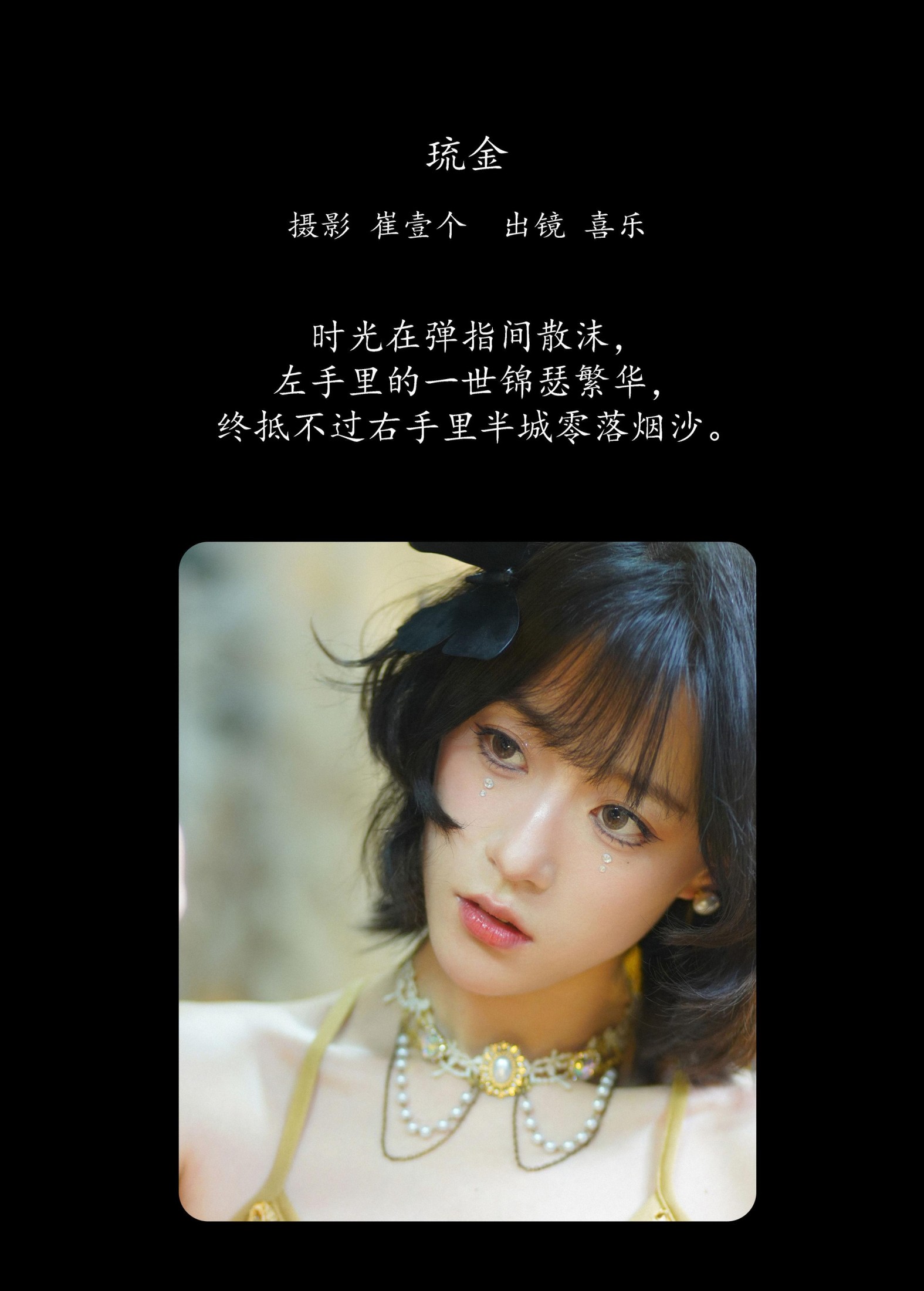 图片[2]-喜乐 – 《琉金》[29P]-COS写真在线网