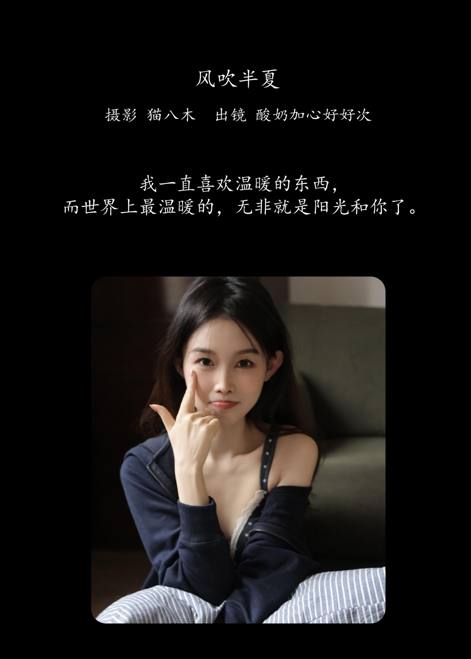 图片[2]-酸奶加心好好次 – 《风吹半夏》[27P]-COS写真在线网
