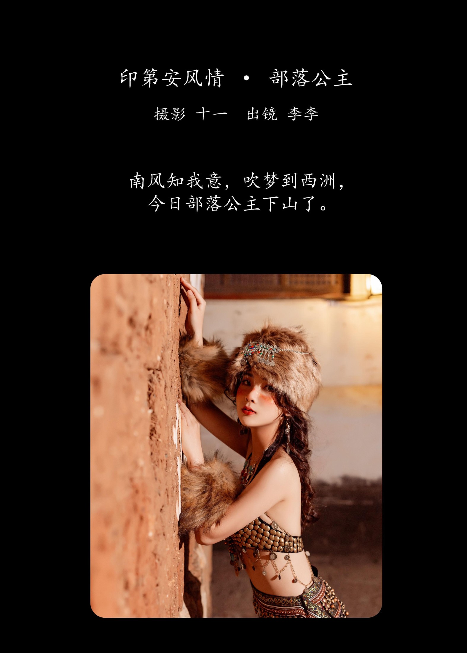 图片[2]-李李 – 《印第安风情 · 部落公主》[23P]-COS写真在线网