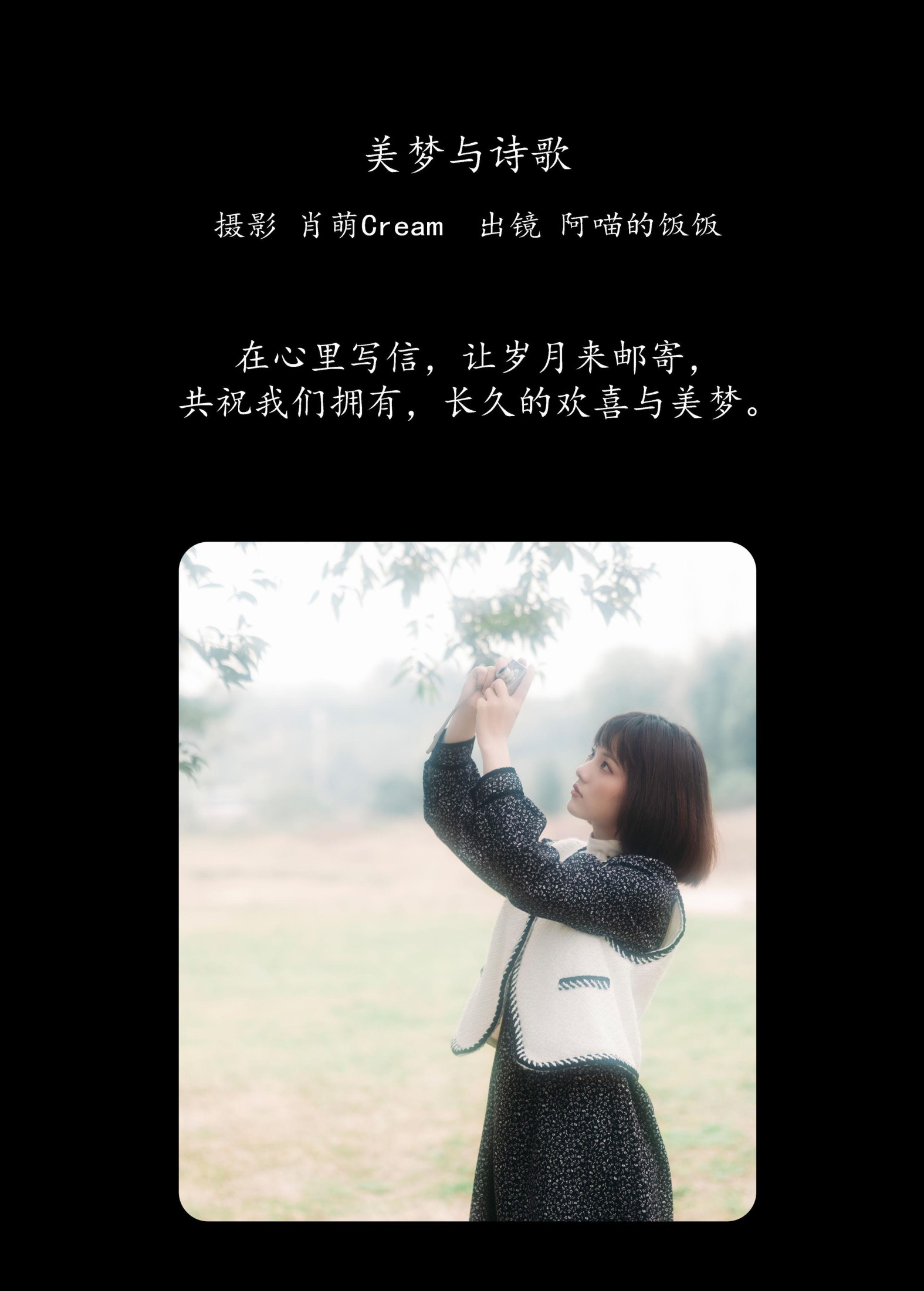 图片[2]-阿喵的饭饭 – 《美梦与诗歌》[27P]-COS写真在线网