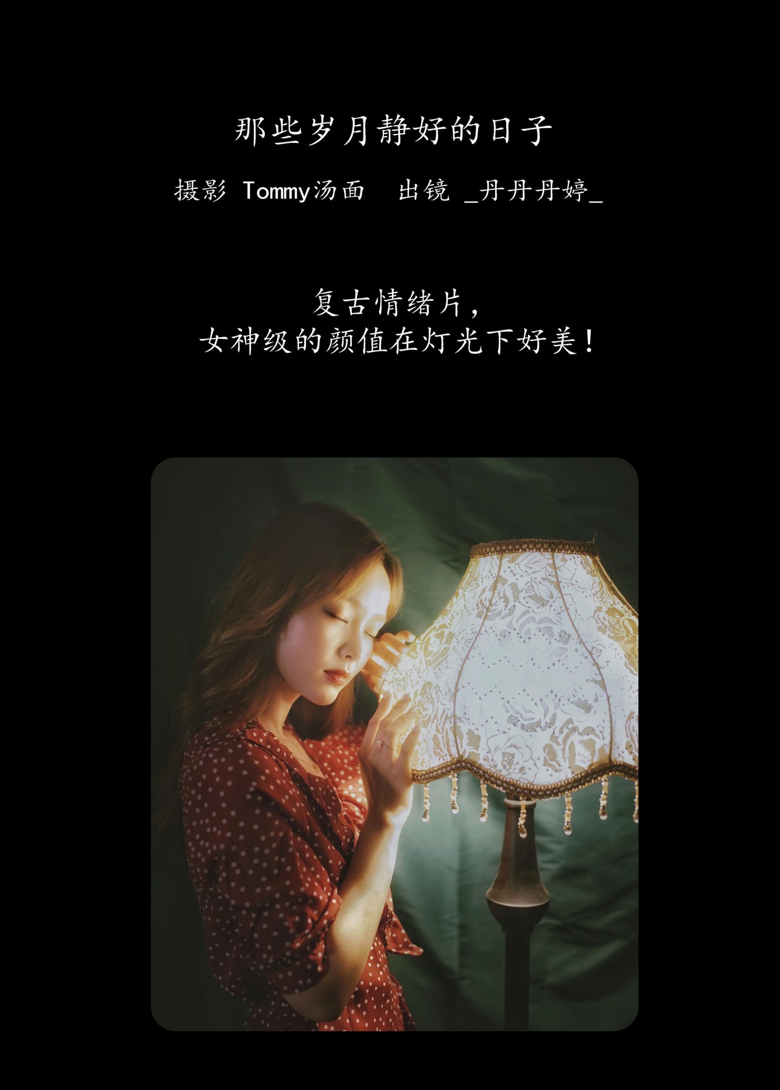 图片[2]-_丹丹丹婷_  – 《那些岁月静好的日子》[24P]-COS写真在线网