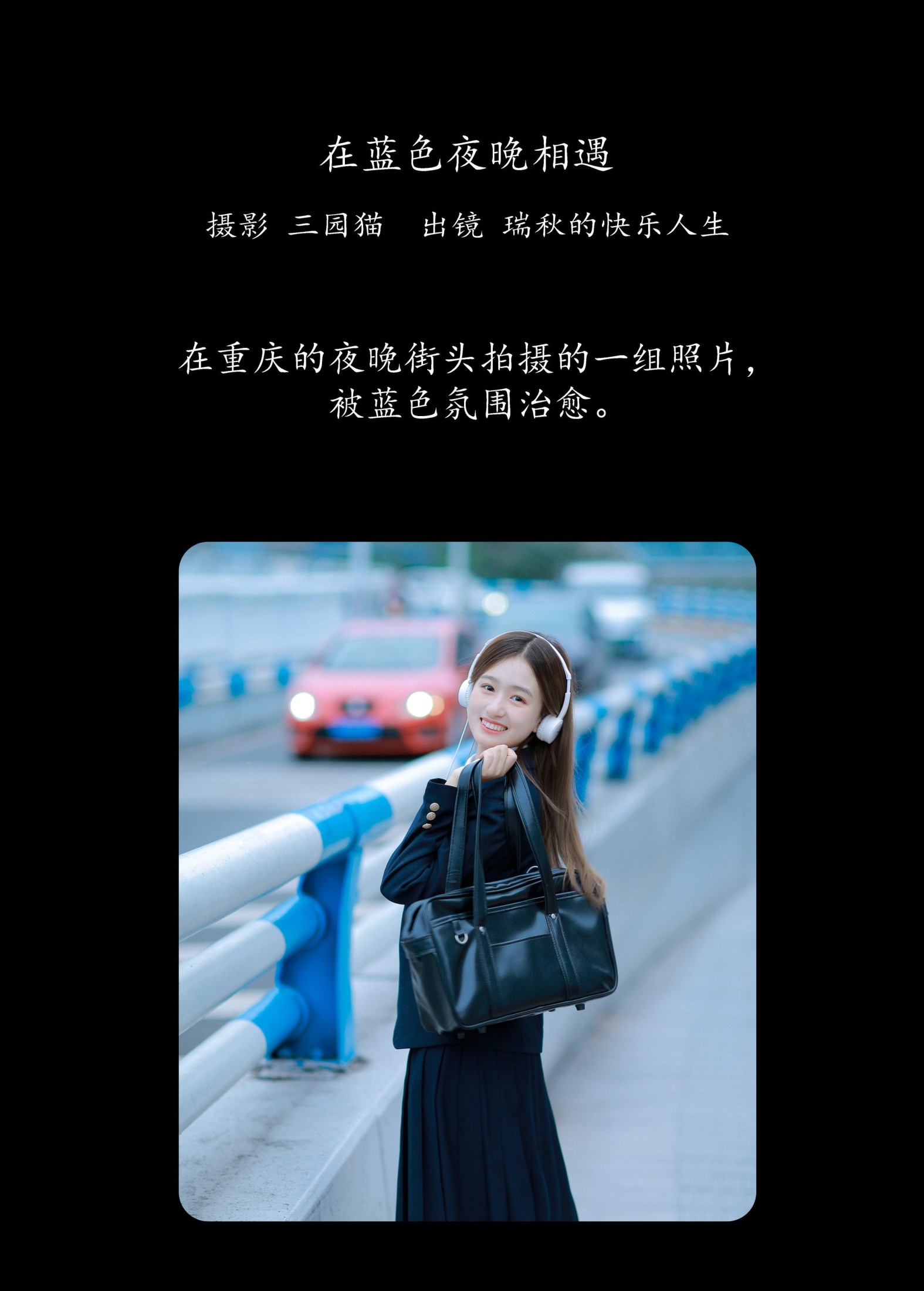 图片[2]-瑞秋的快乐人生 – 《在蓝色夜晚相遇》[22P]-COS写真在线网