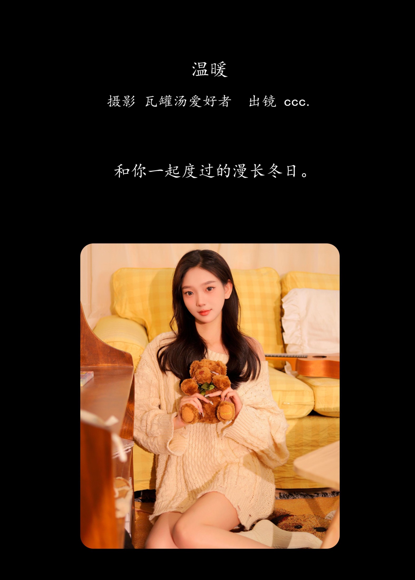 图片[2]-ccc. – 《温暖》[22P]-COS写真在线网