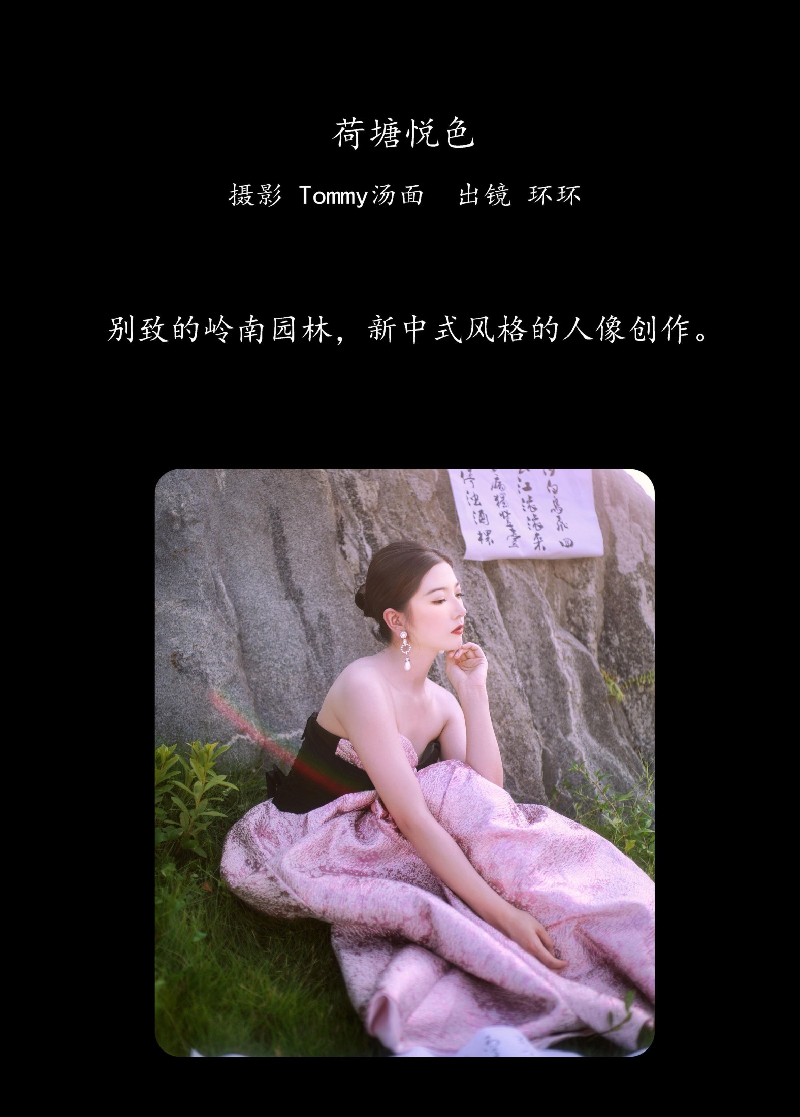 图片[2]-哈娜hana – 《荷塘悦色》[34P]-COS写真在线网