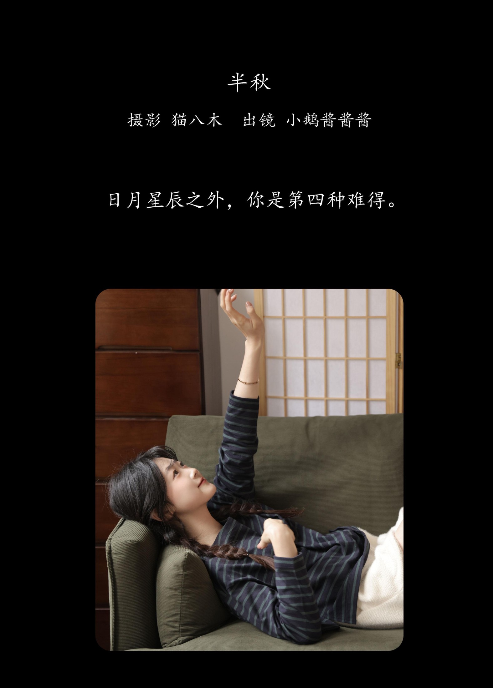 图片[2]-小鹅酱酱酱 – 《半秋》[32P]-COS写真在线网