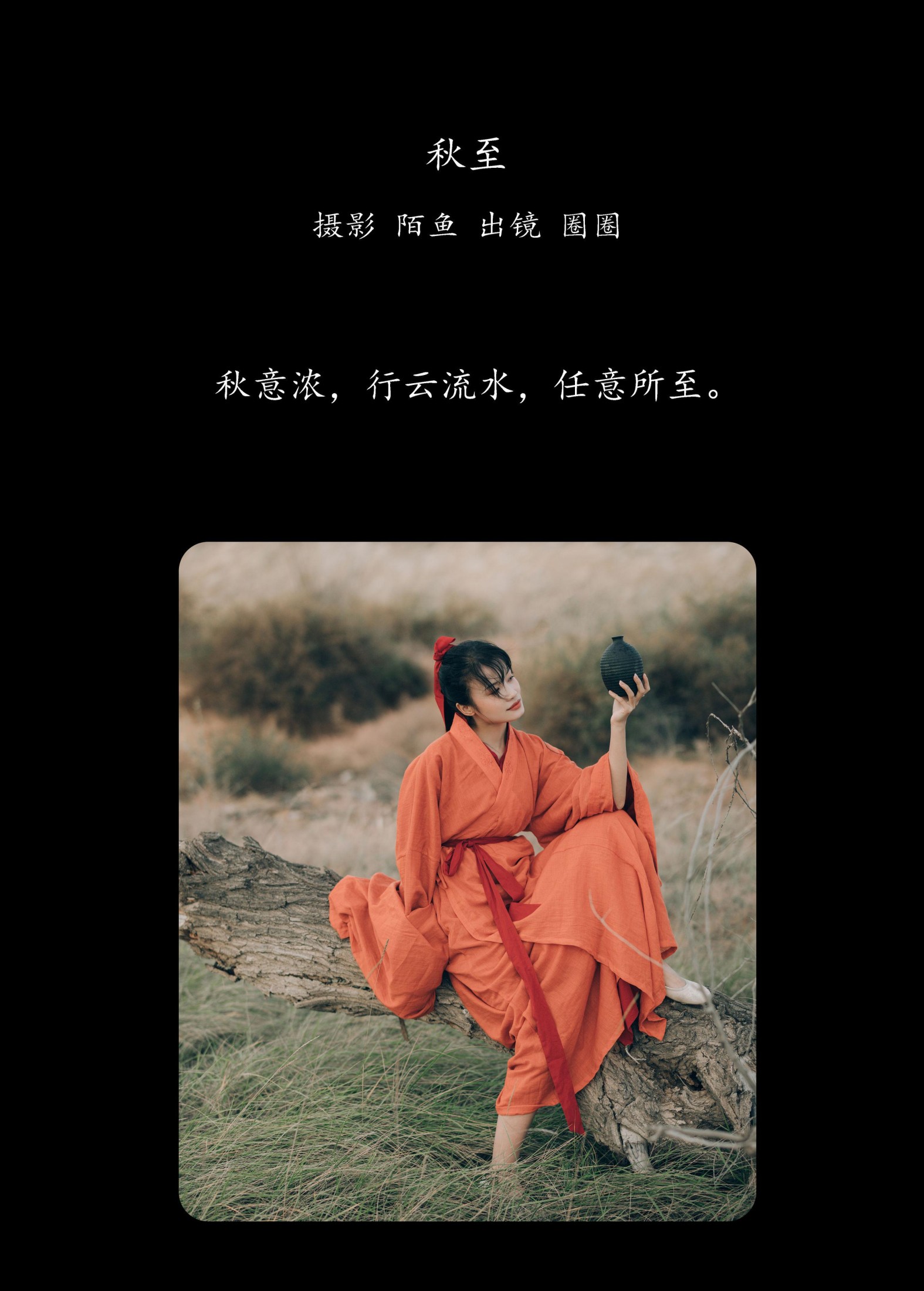 图片[2]-圈圈 – 《秋至》[26P]-COS写真在线网