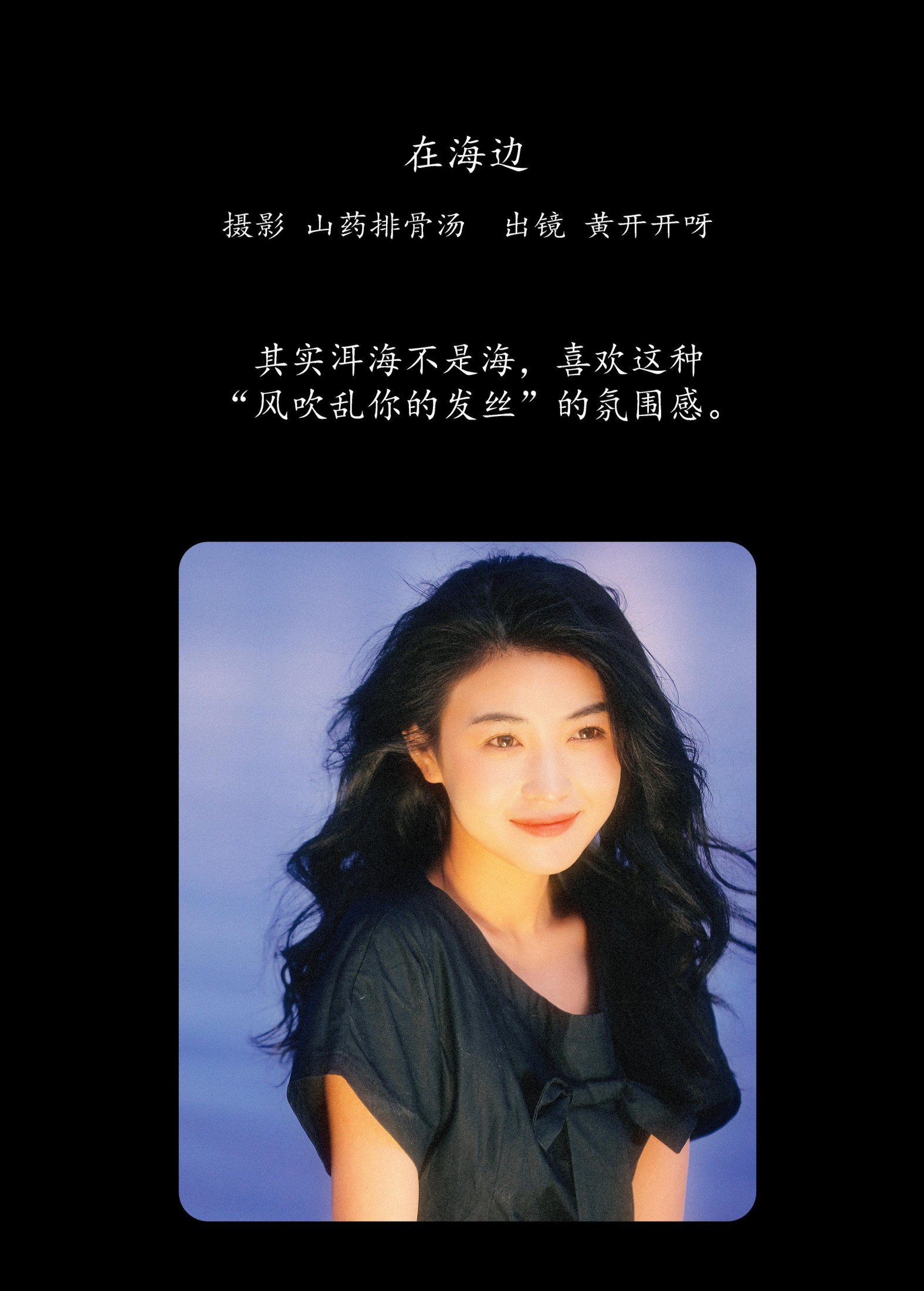 图片[2]-黄开开呀 – 《在海边》[22P]-COS写真在线网