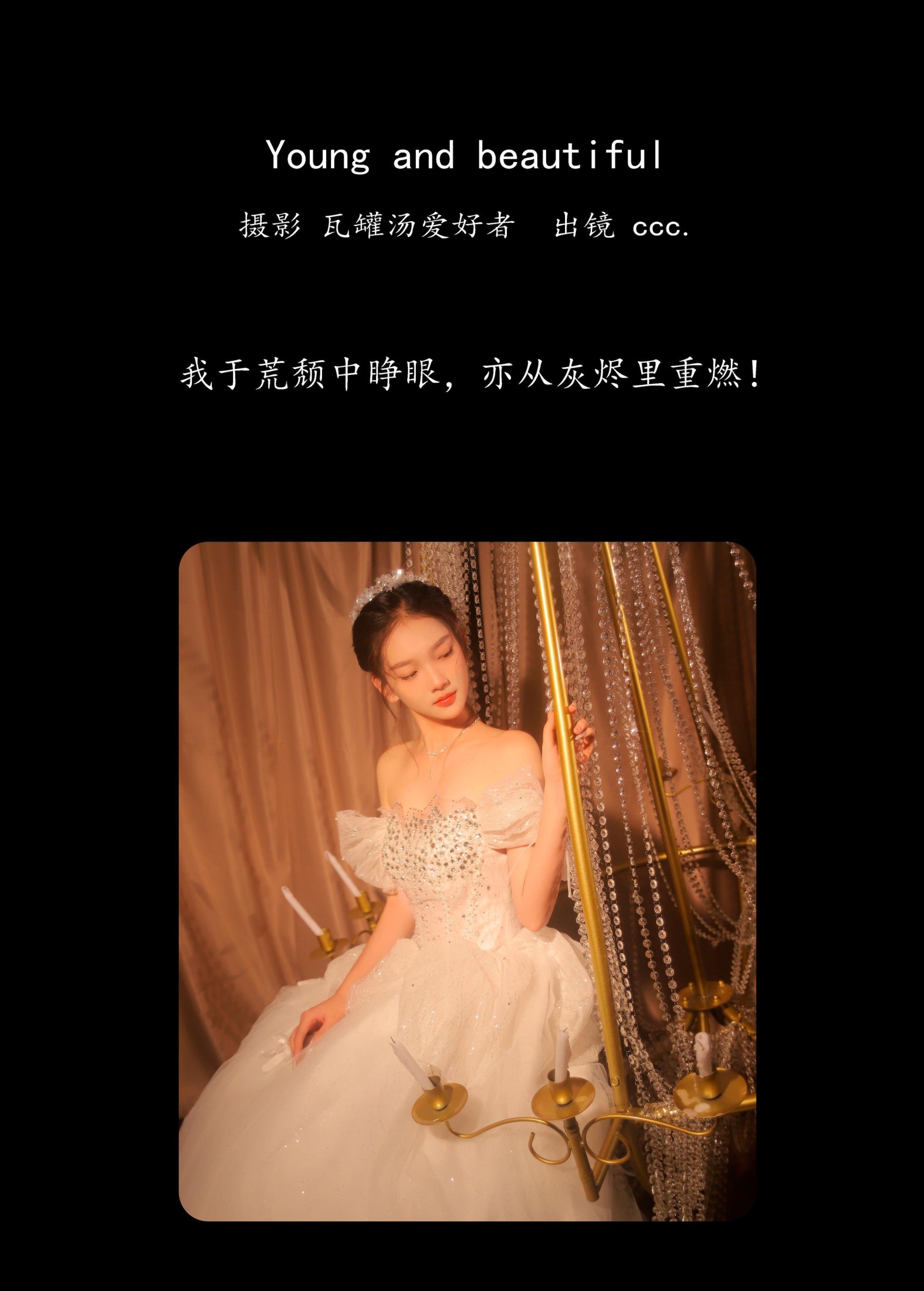 图片[2]-ccc. – 《Young and beautiful》[22P]-COS写真在线网