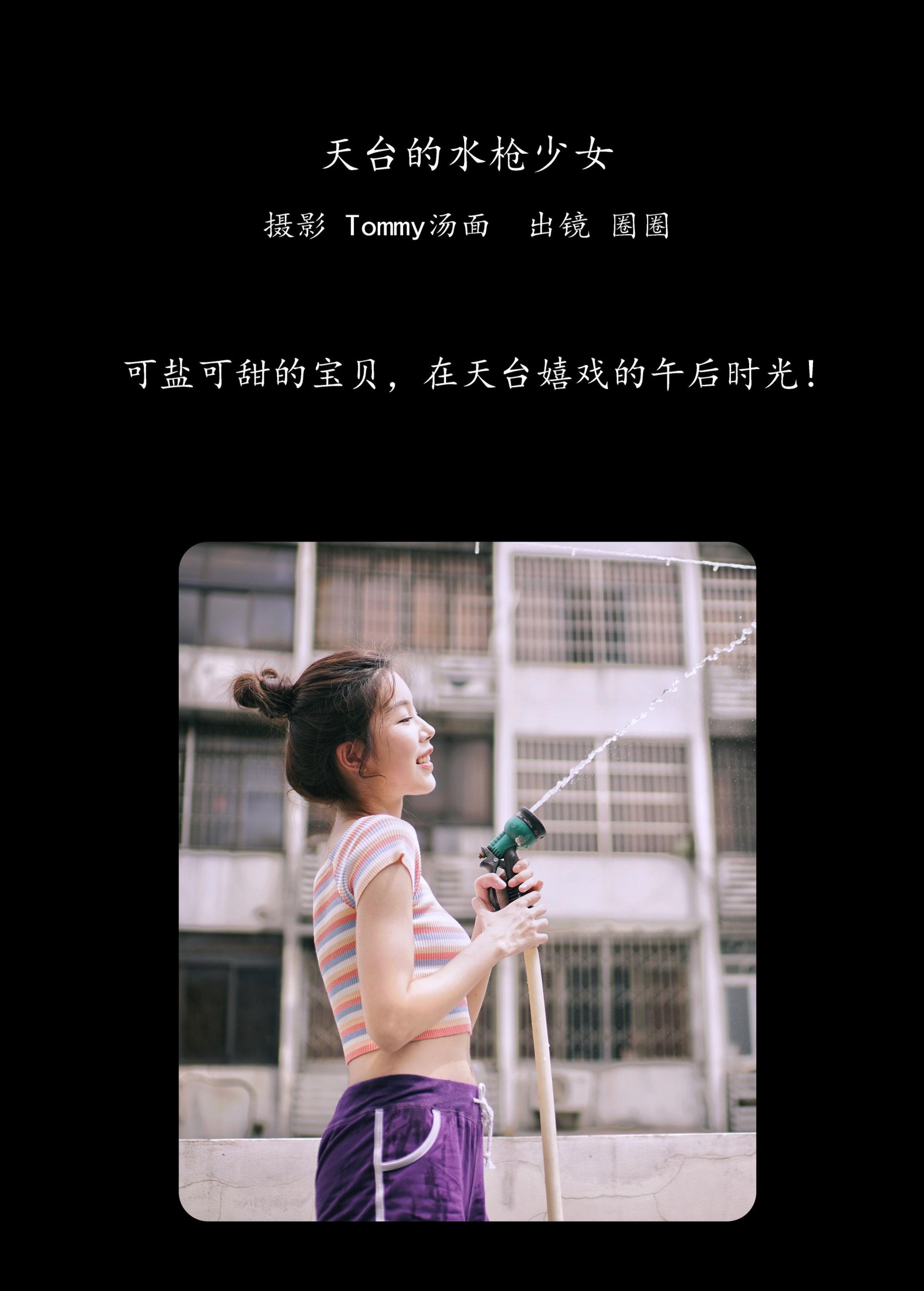 图片[2]-圈圈 – 《天台的水枪少女》[25P]-COS写真在线网