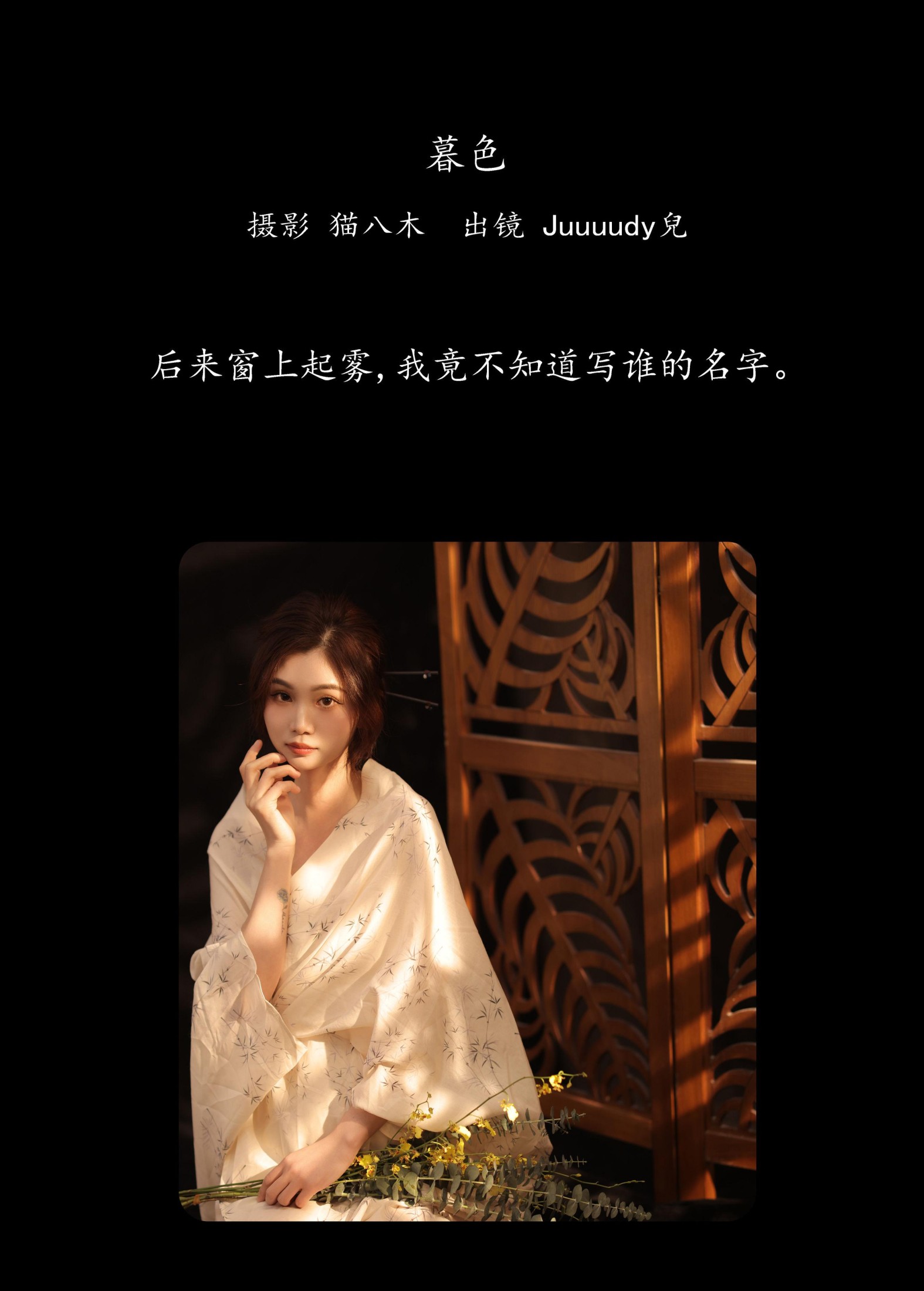 图片[2]-Juuuudy兒 – 《暮色》[22P]-COS写真在线网