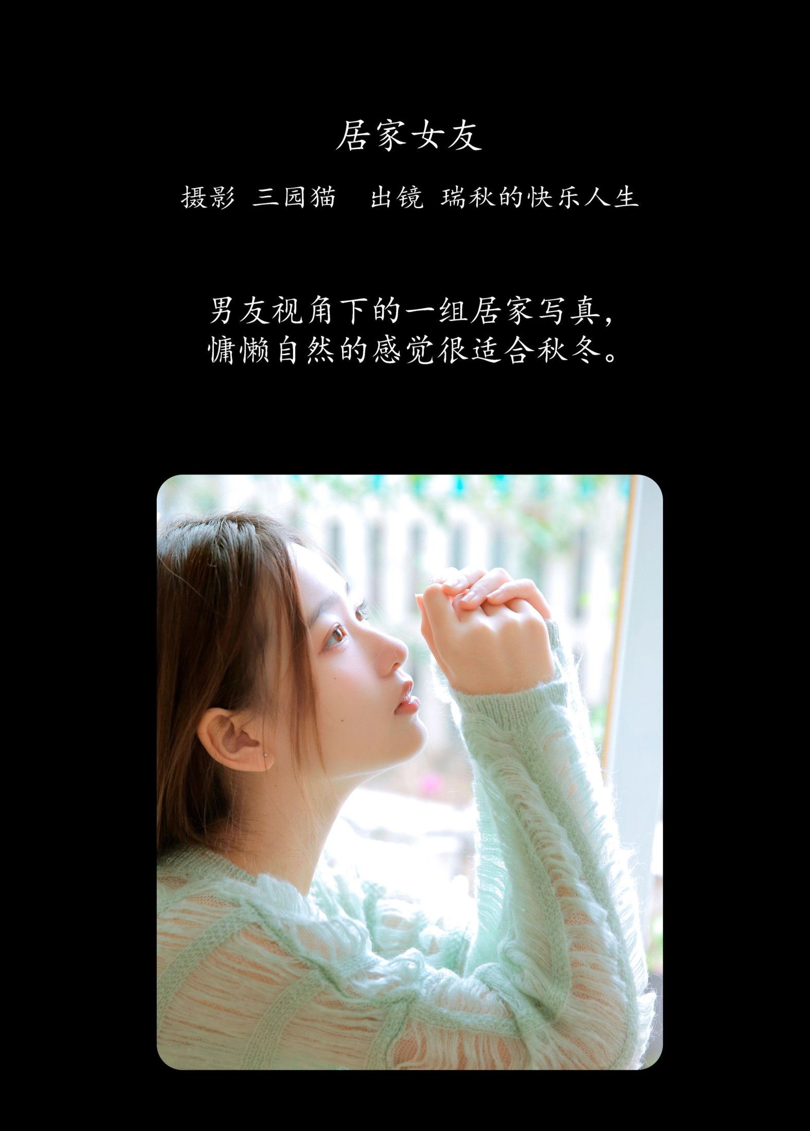 图片[2]-瑞秋的快乐人生 – 《居家女友》[28P]-COS写真在线网