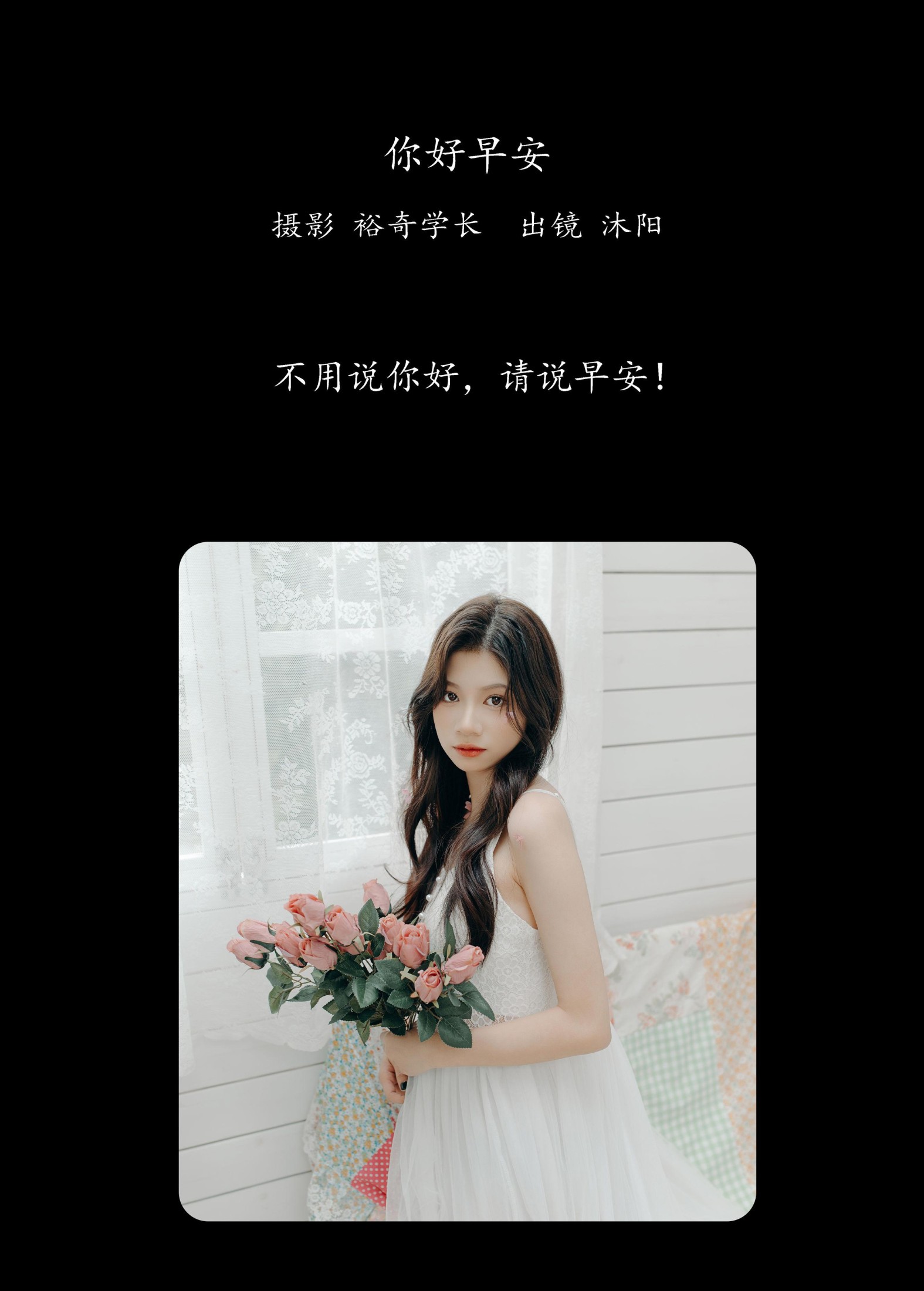 图片[2]-沐阳 – 《你好早安》[22P]-COS写真在线网