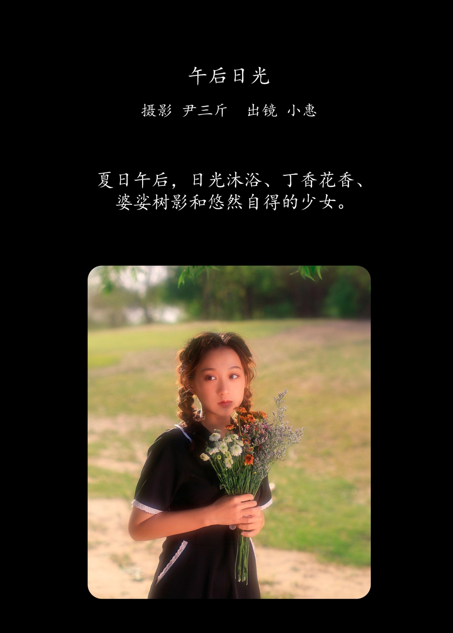 图片[2]-小惠 – 《午后日光》[22P]-COS写真在线网