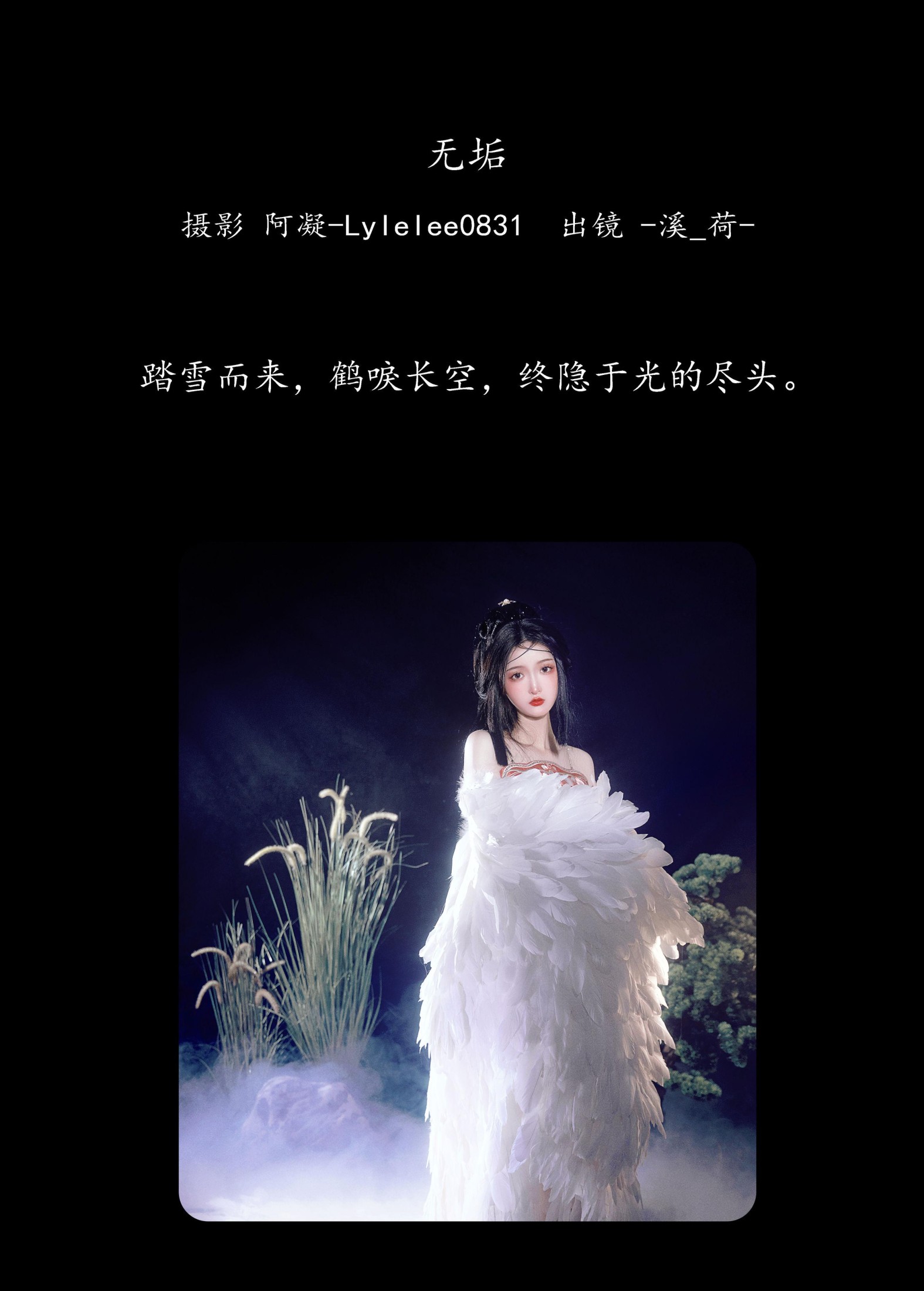 图片[2]--溪_荷- – 《无垢》[38P]-COS写真在线网