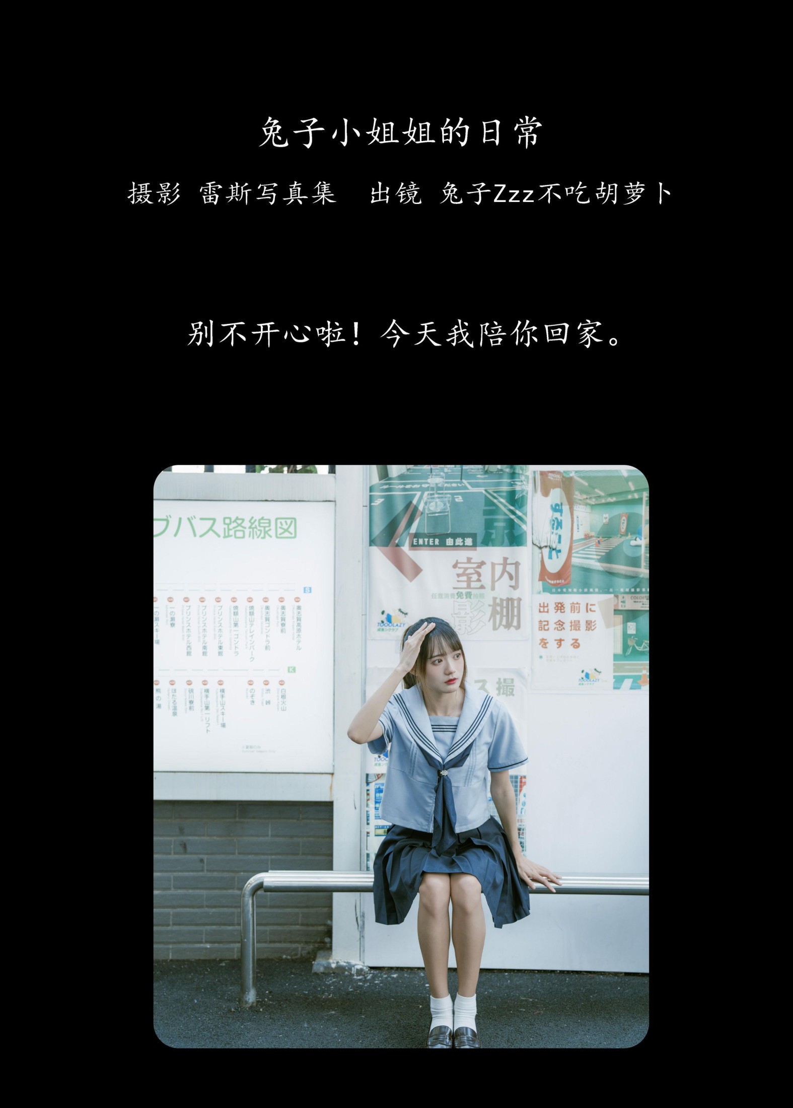 图片[2]-兔子Zzz不吃胡萝卜 – 《兔子小姐姐的日常》[22P]-COS写真在线网