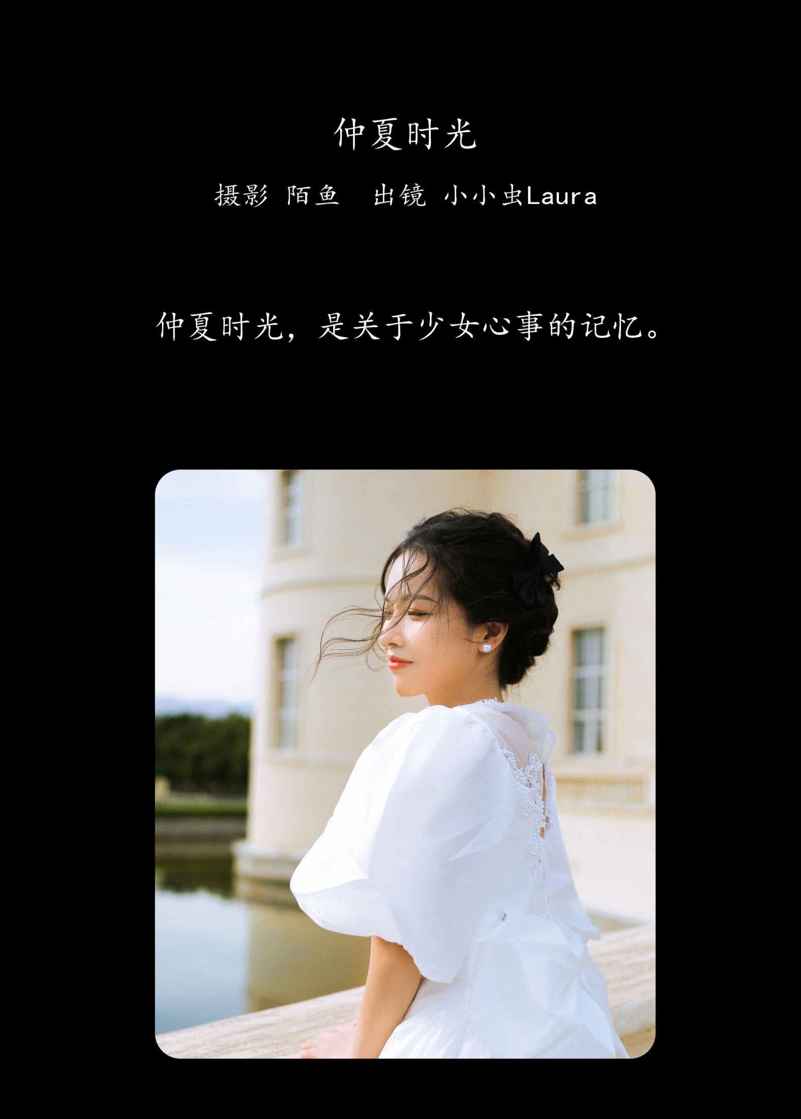 图片[2]-小小虫Laura – 《仲夏时光》[27P]-COS写真在线网