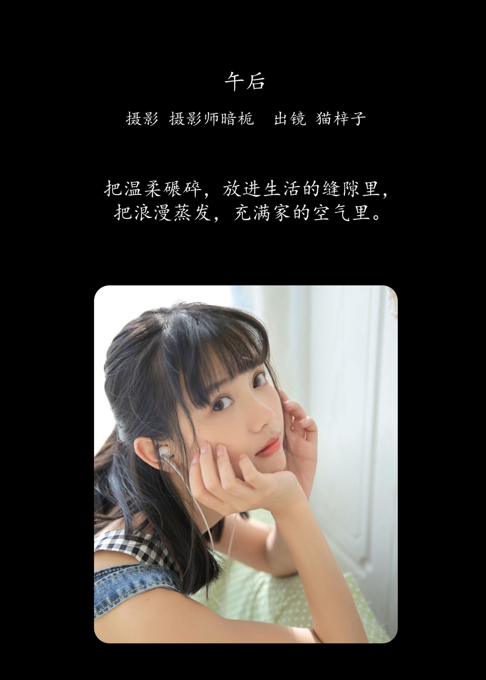 图片[2]-猫梓子 – 《午后》[24P]-COS写真在线网