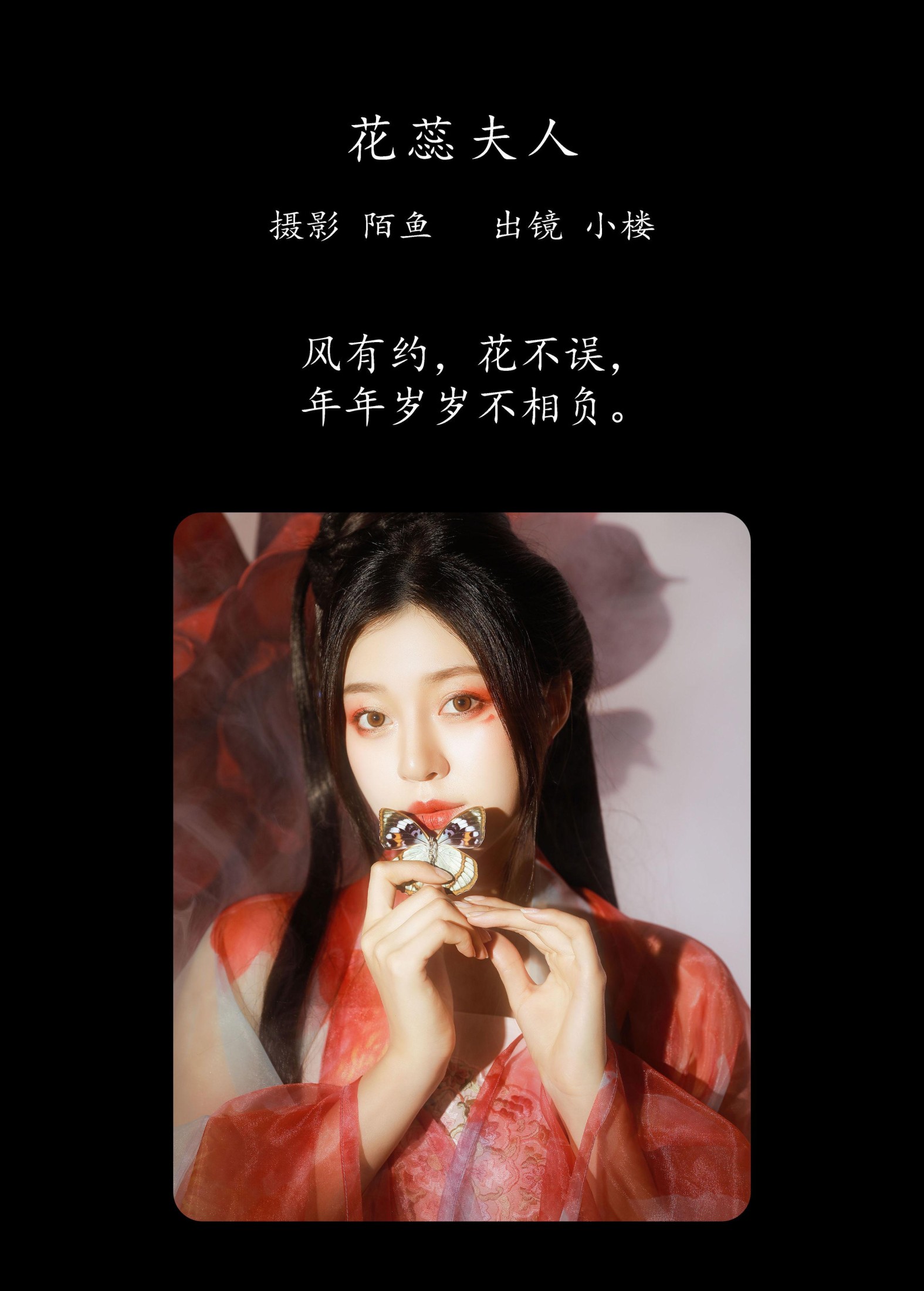 图片[2]-小楼 – 《花蕊夫人》[31P]-COS写真在线网