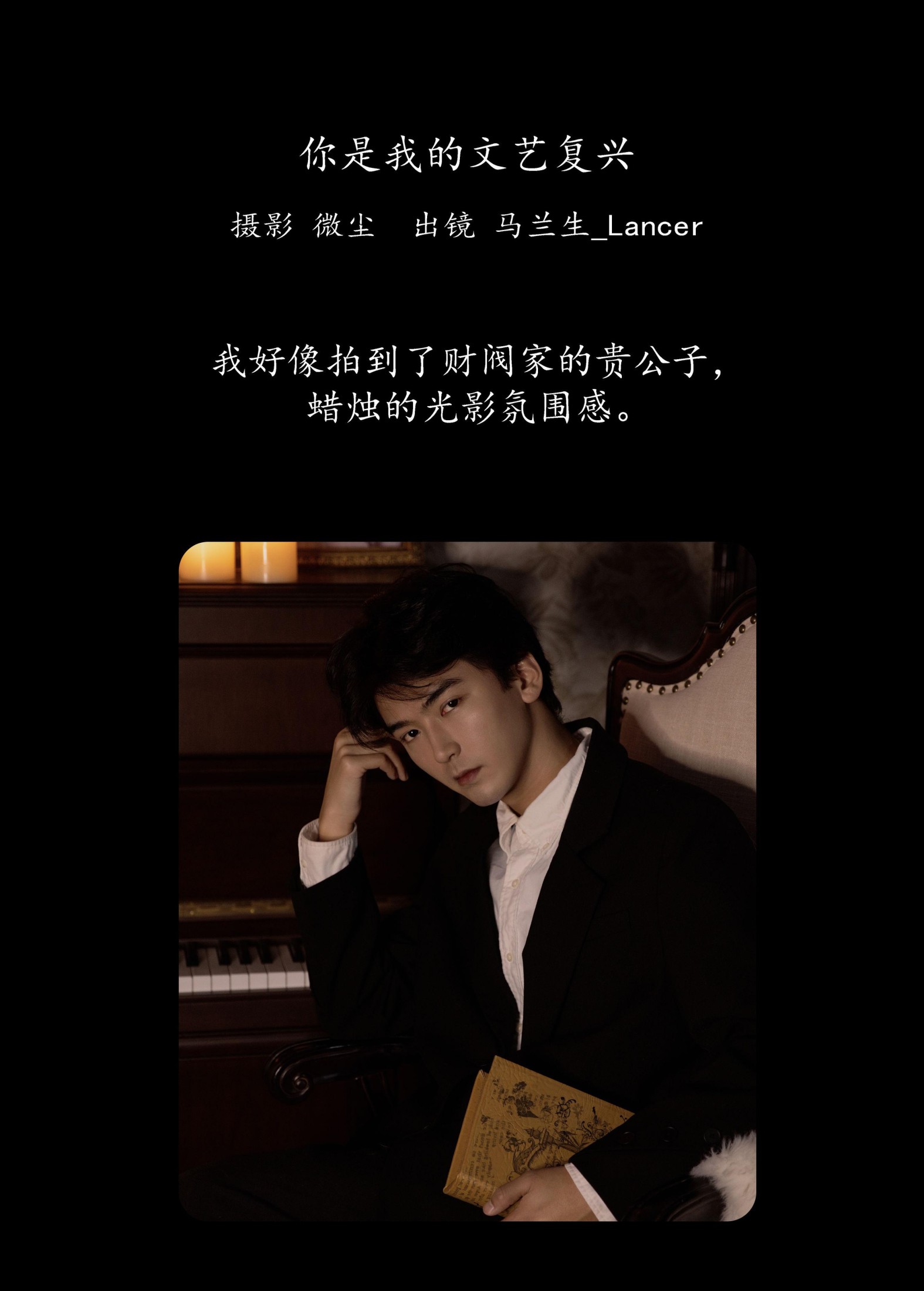 马兰生_Lancer – 《你是我的文艺复兴》[22P] - 秀人网免费无水印在线套图写真