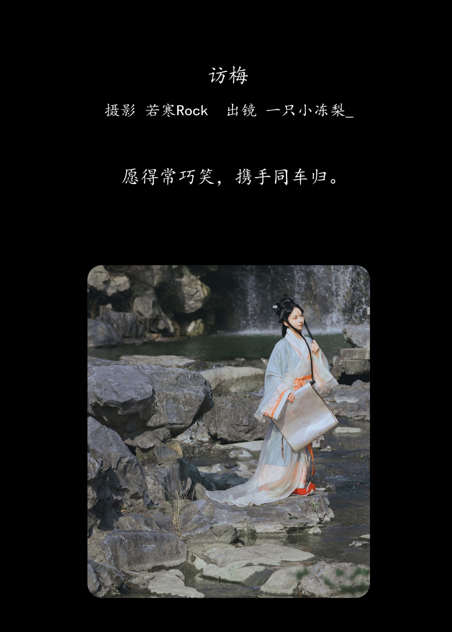 图片[2]-一只小冻梨_ – 《访梅》[33P]-COS写真在线网