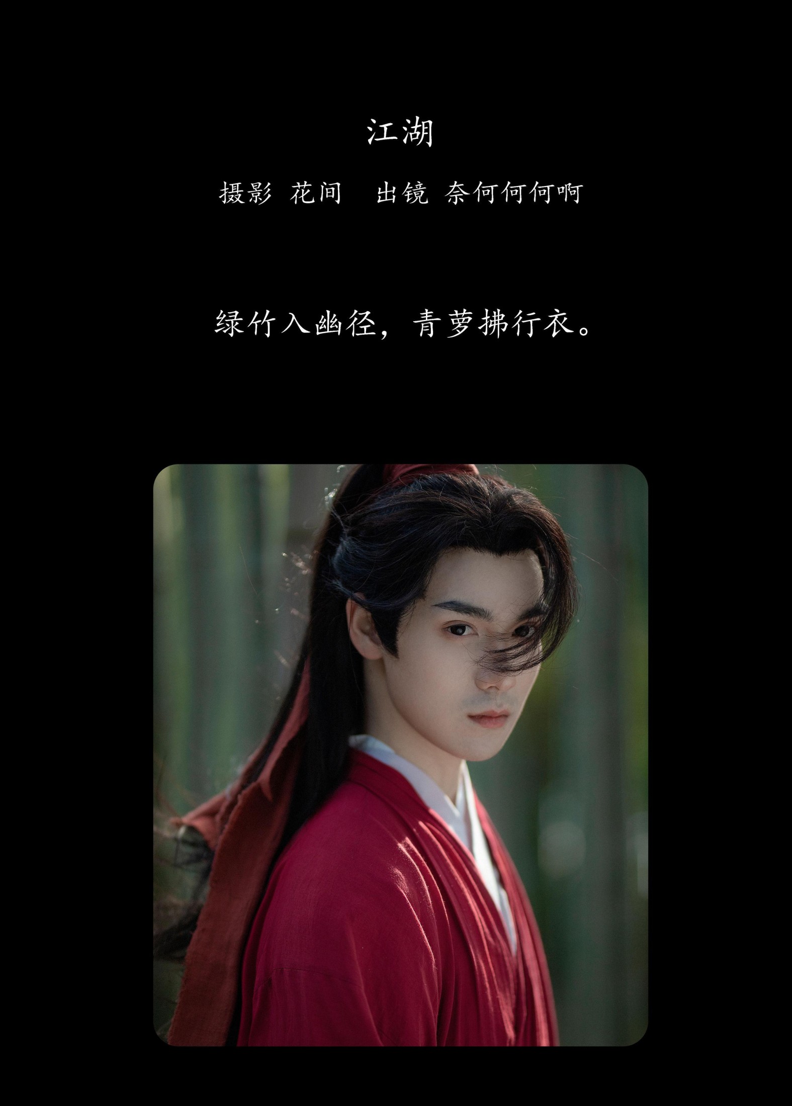 图片[2]-奈何Ne – 《江湖》[22P]-COS写真在线网