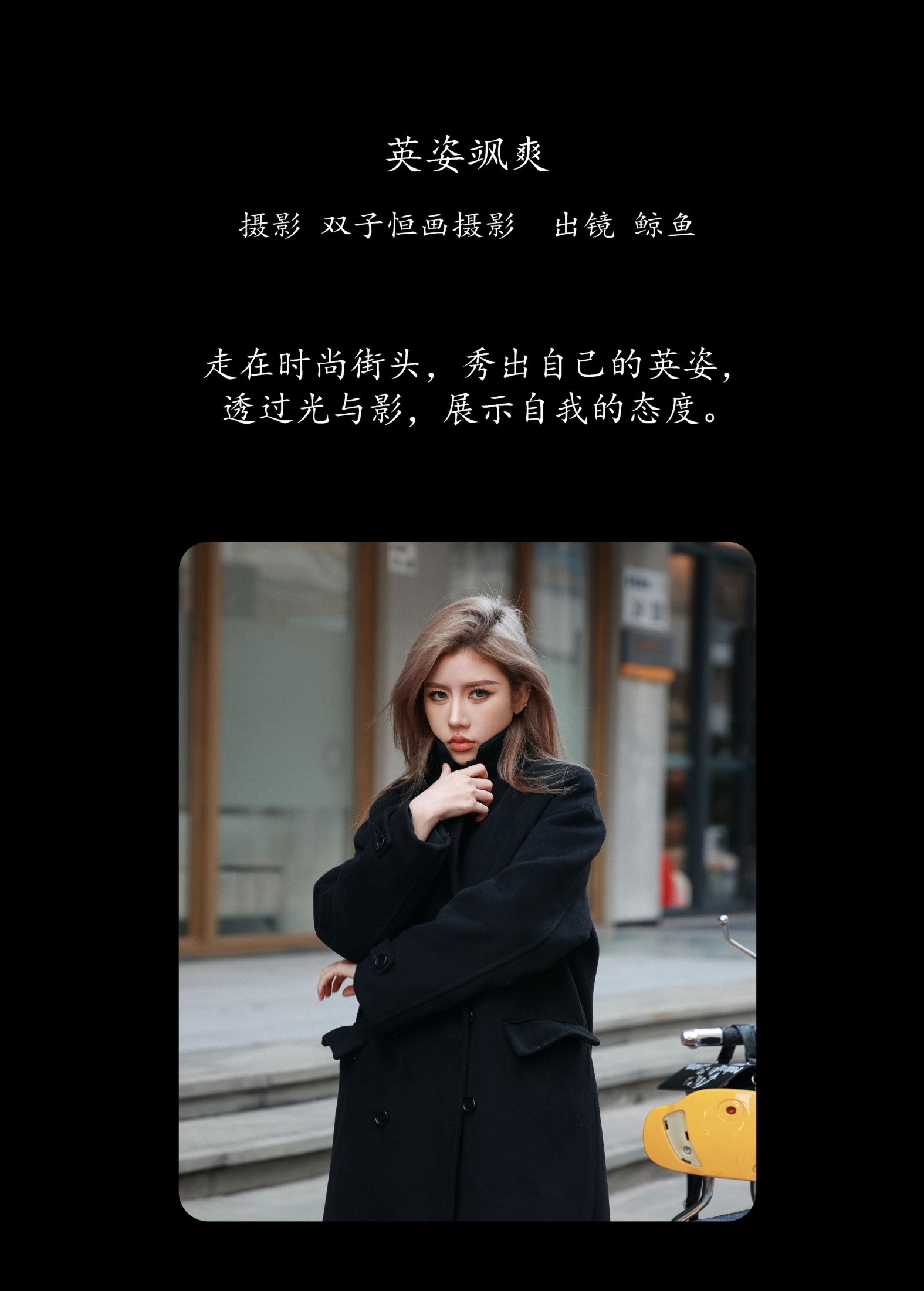 图片[2]-鲸鱼 – 《英姿飒爽》[50P]-COS写真在线网