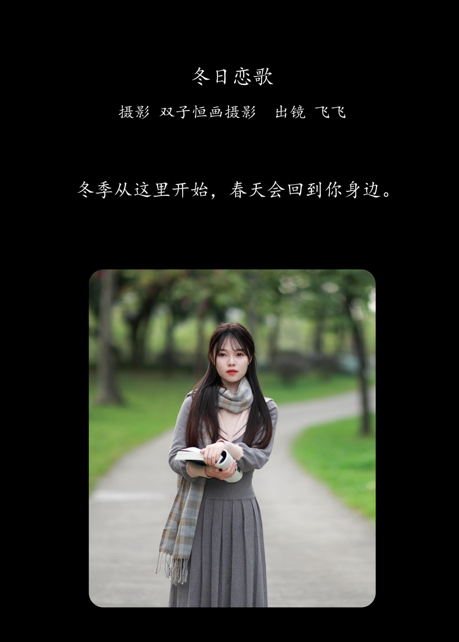 图片[2]-飞飞 – 《冬日恋歌》[36P]-COS写真在线网