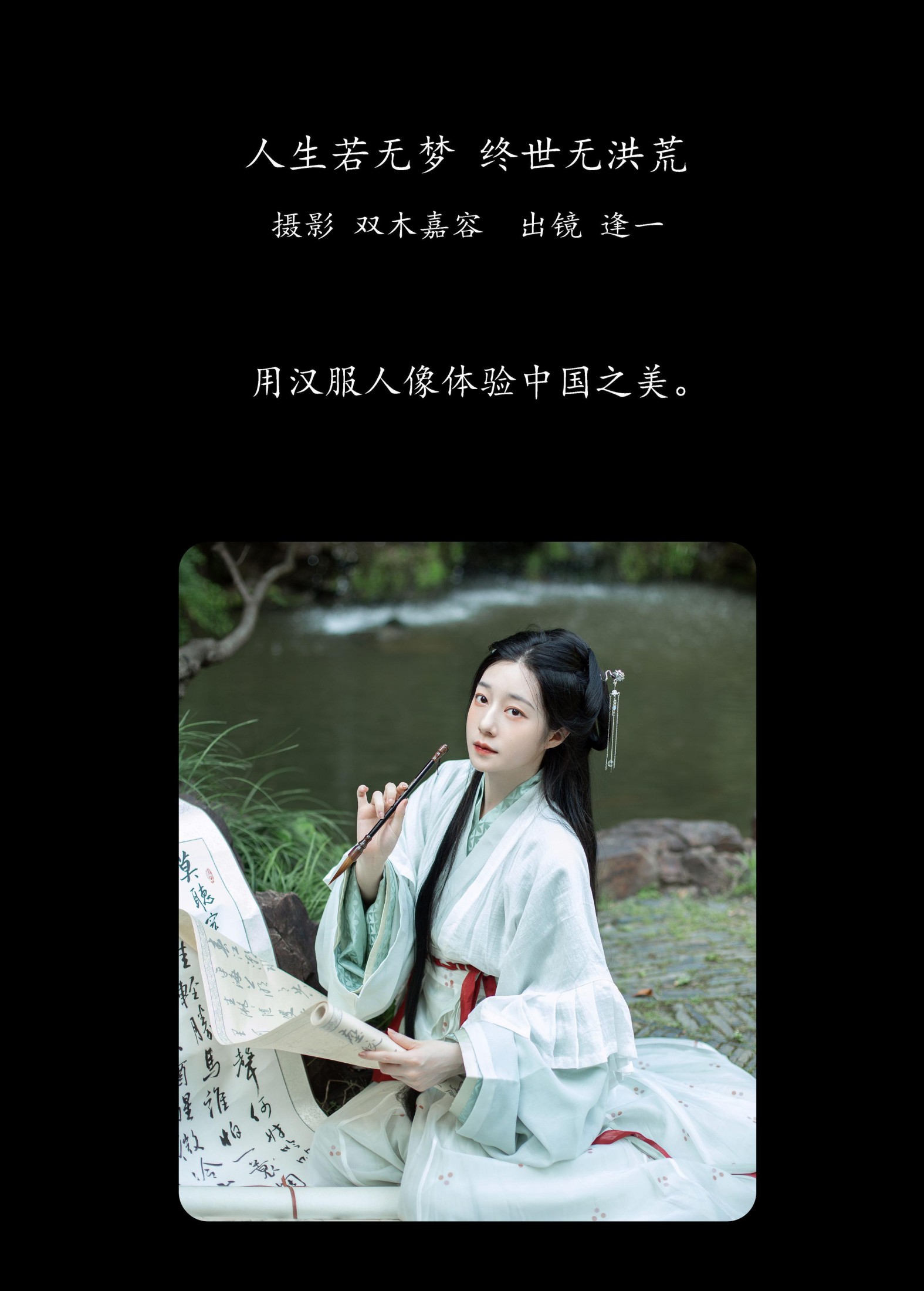图片[2]-小杨沸沸 – 《人生若无梦 终世无洪荒》[26P]-COS写真在线网