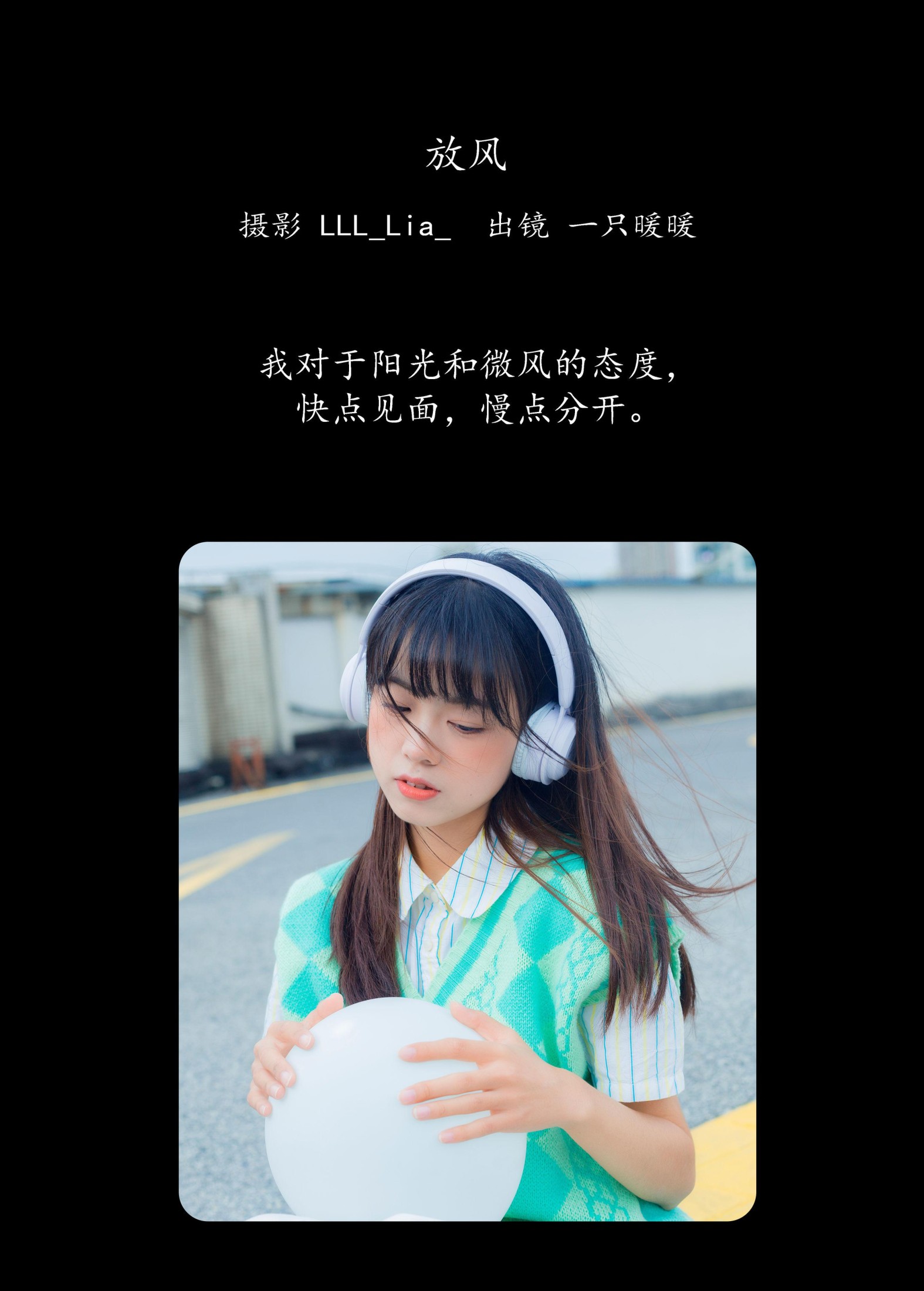 图片[2]-一只暖暖 – 《放风》[28P]-COS写真在线网