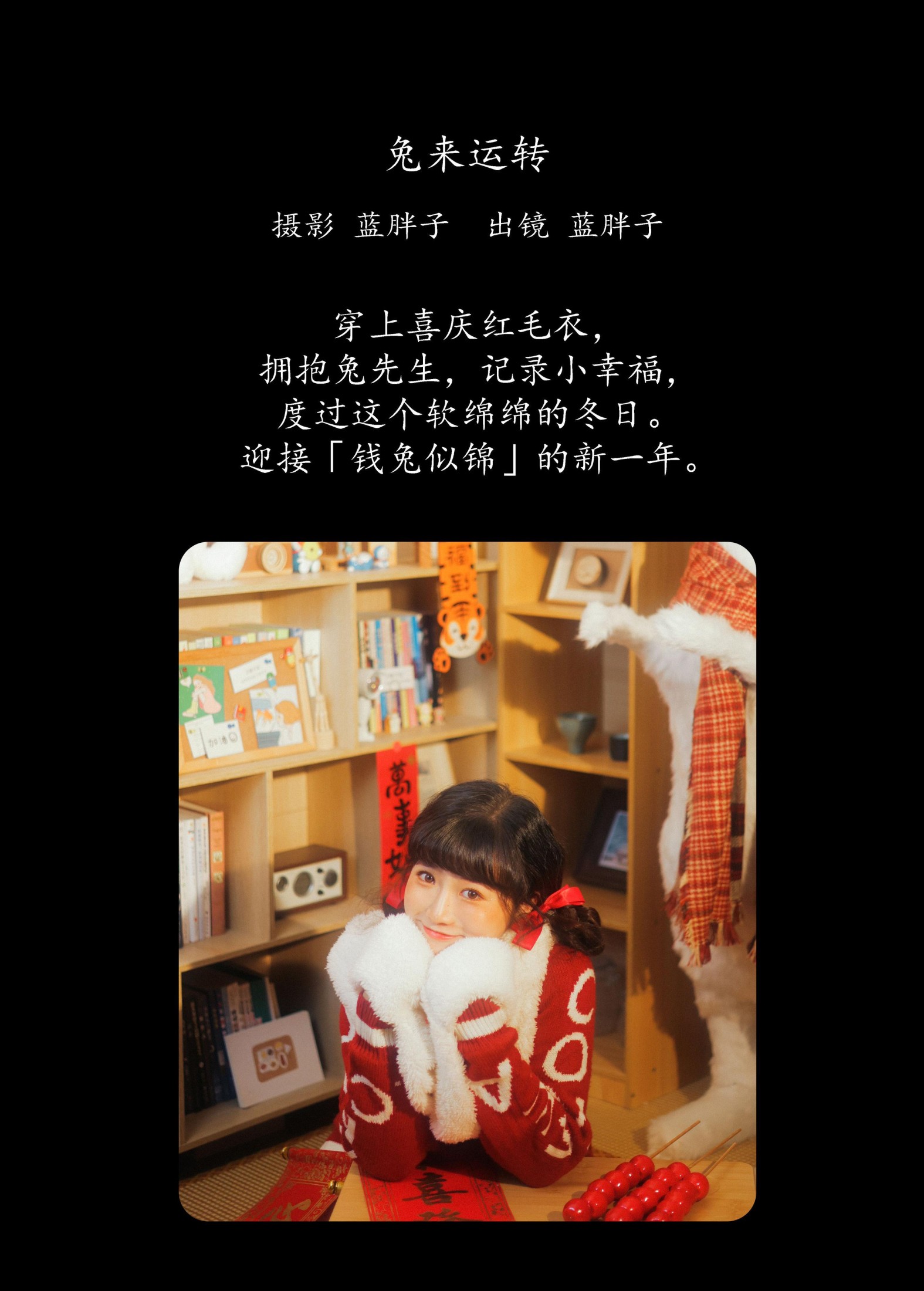 图片[2]-蓝胖子 – 《兔来运转》[27P]-COS写真在线网