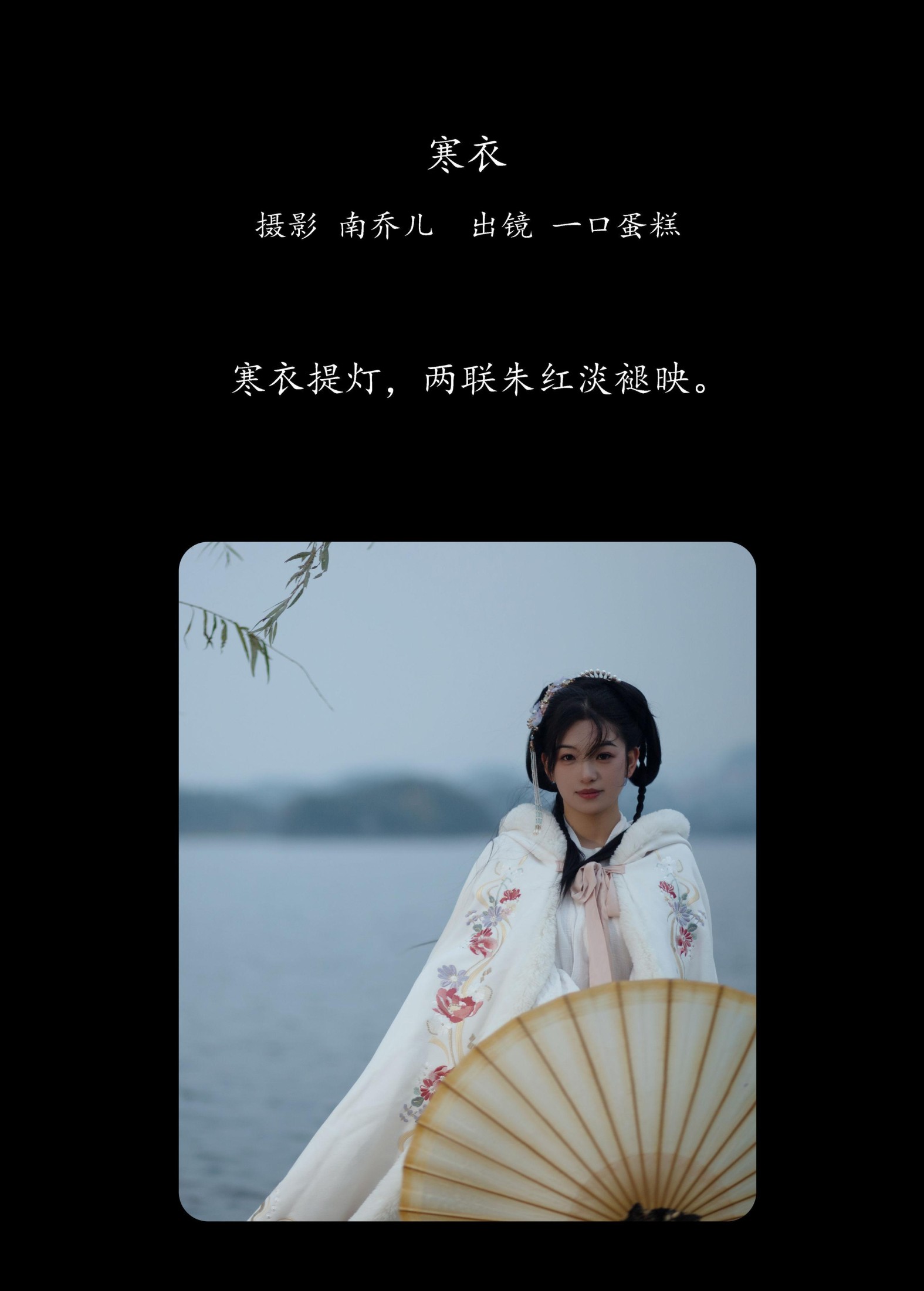 图片[2]-赤木晴子 – 《寒衣》[27P]-COS写真在线网