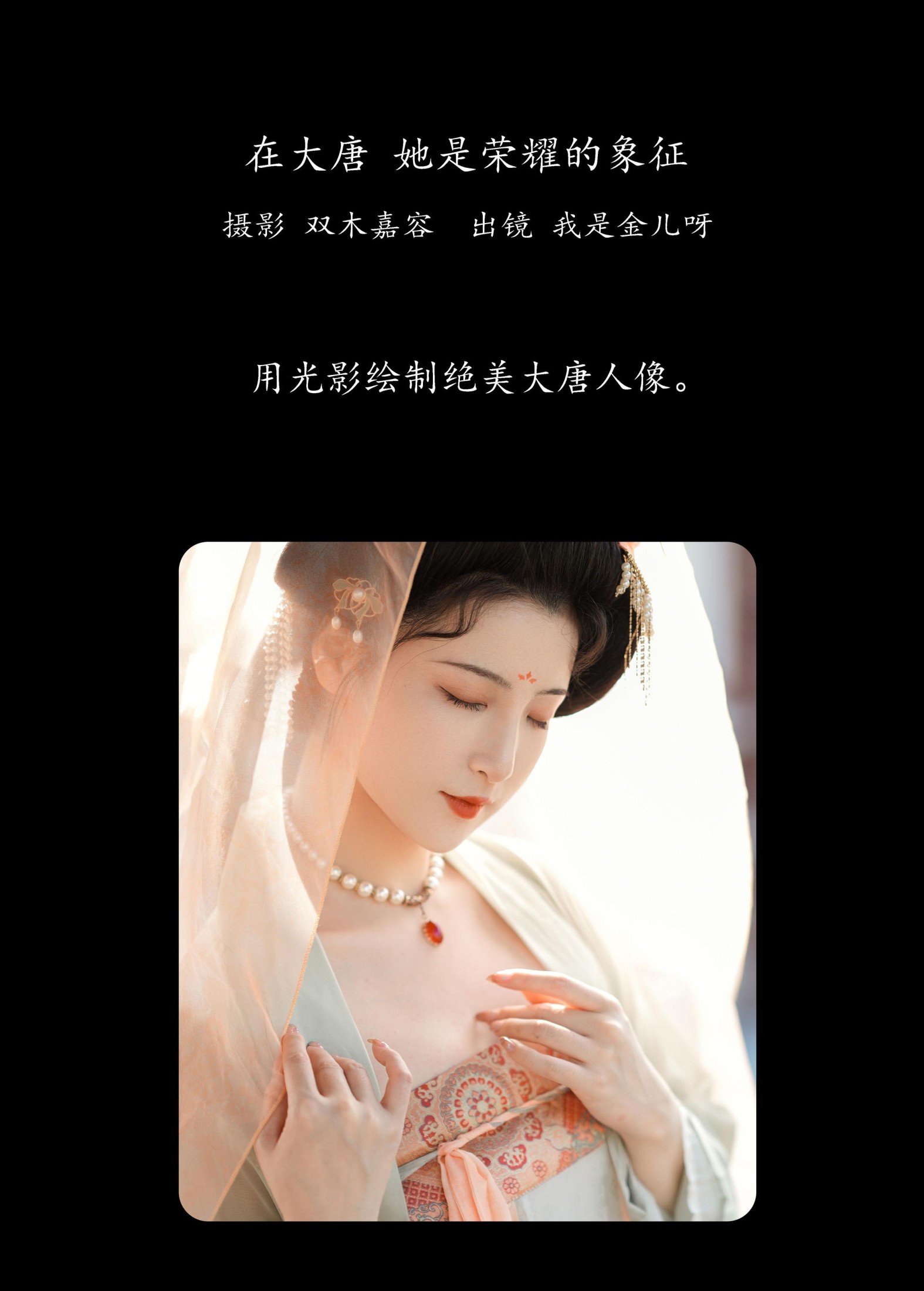 图片[2]-我是金儿呀 – 《在大唐，她是荣耀的象征》[25P]-COS写真在线网