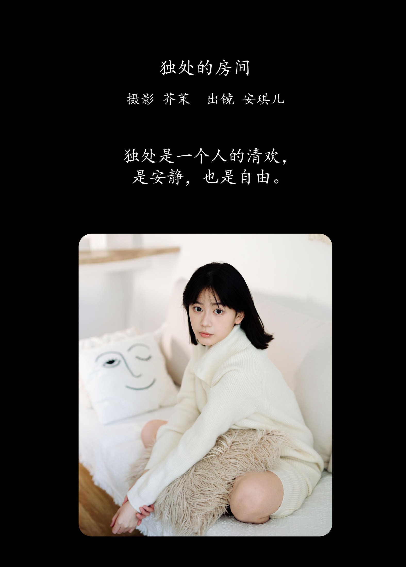 图片[2]-安琪儿 – 《独处的房间》[40P]-COS写真在线网