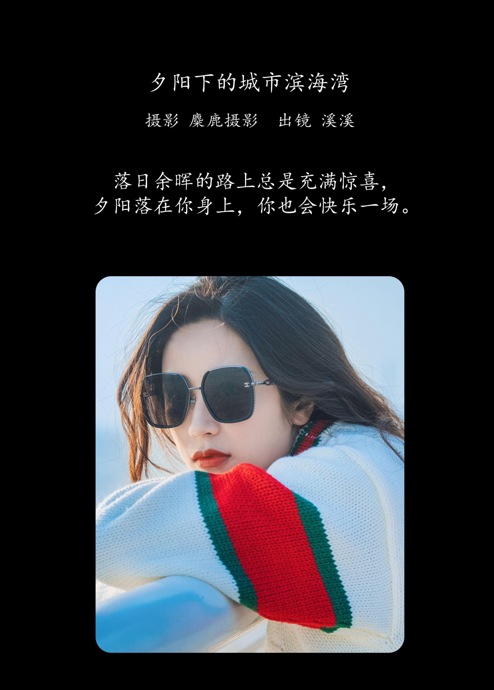 图片[2]-溪溪 – 《夕阳下的城市滨海湾》[30P]-COS写真在线网