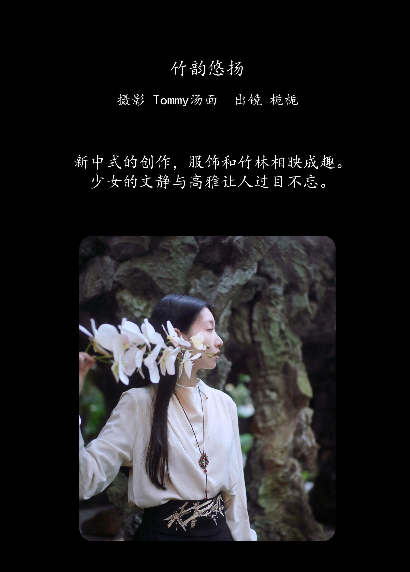 图片[2]-Yulia – 《竹韵悠扬》[31P]-COS写真在线网