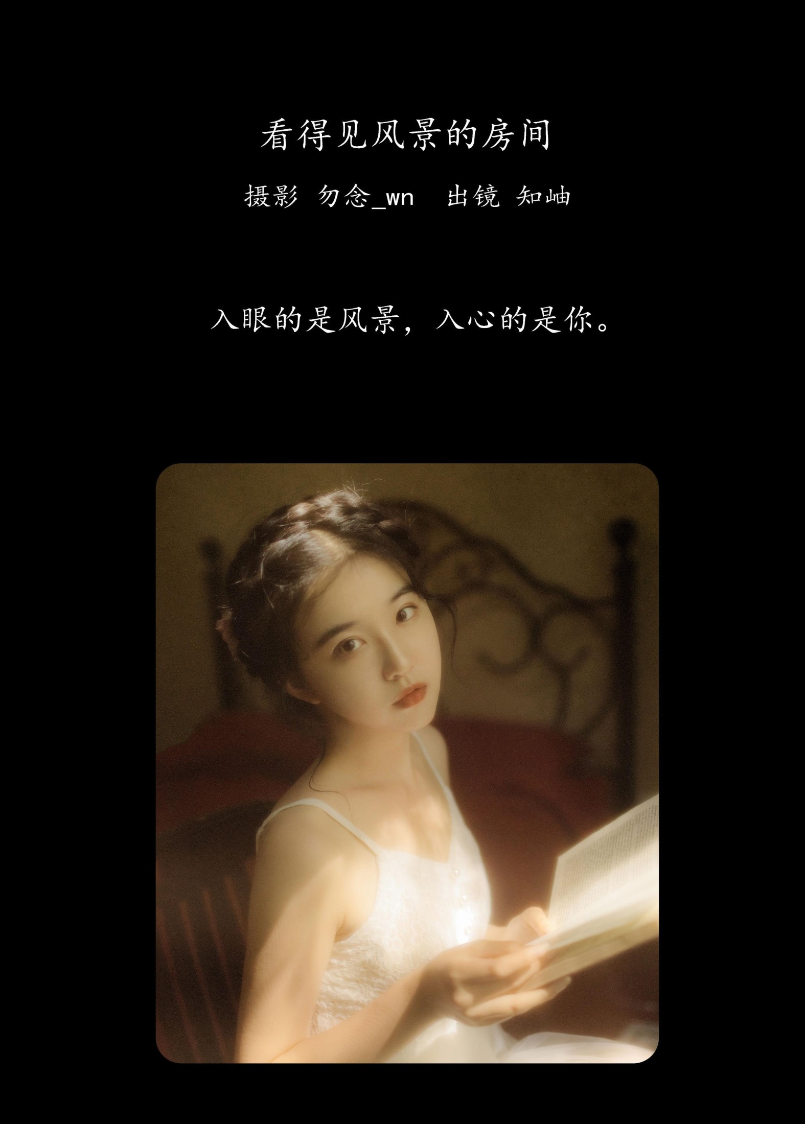 图片[2]-知岫 – 《看得见风景的房间》[24P]-COS写真在线网