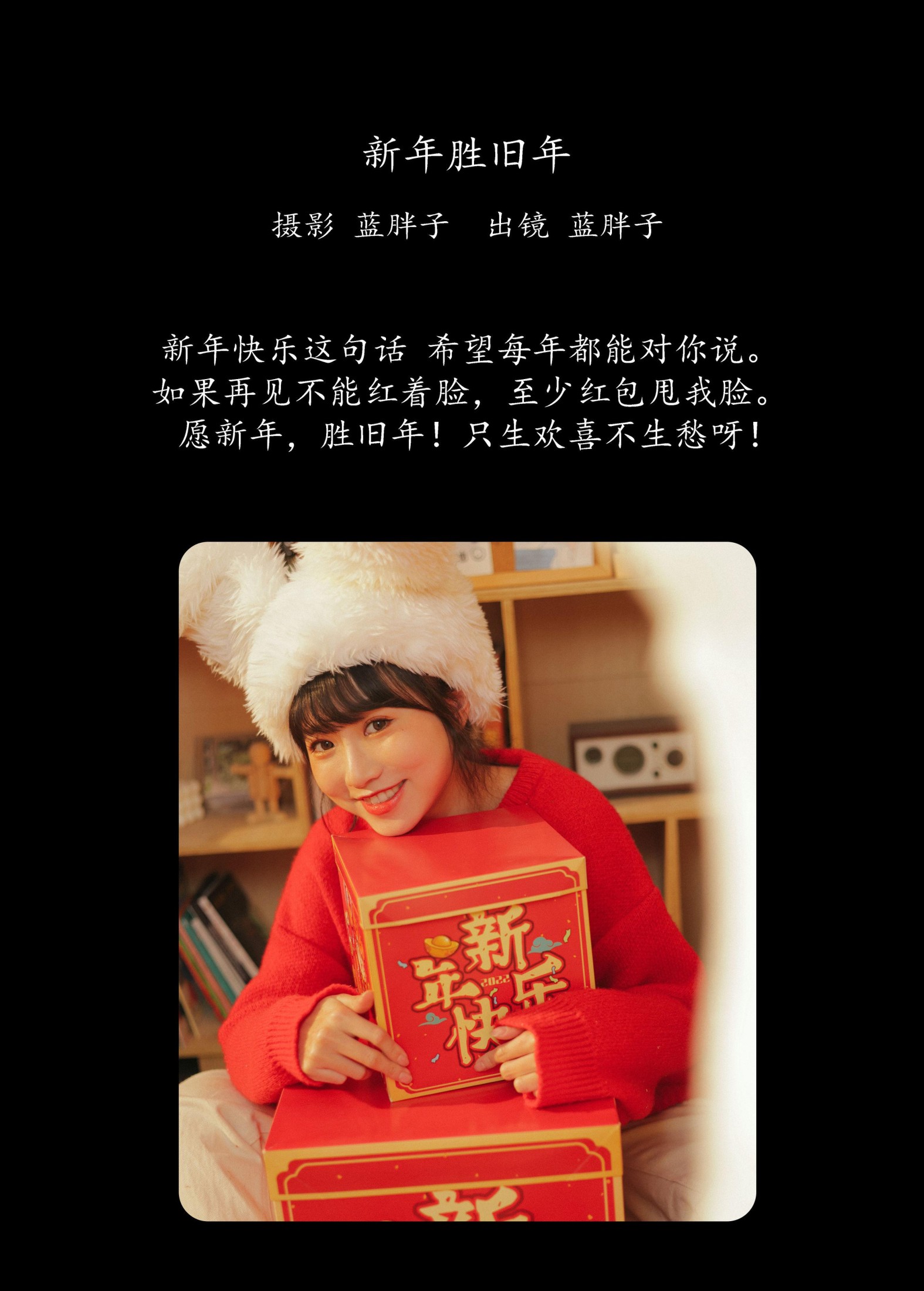 图片[2]-蓝胖子 – 《新年胜旧年》[26P]-COS写真在线网