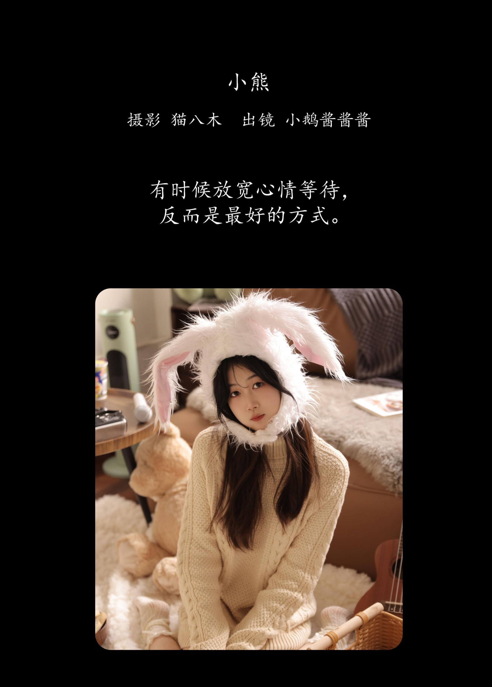 图片[2]-小鹅酱酱酱 – 《小熊》[27P]-COS写真在线网