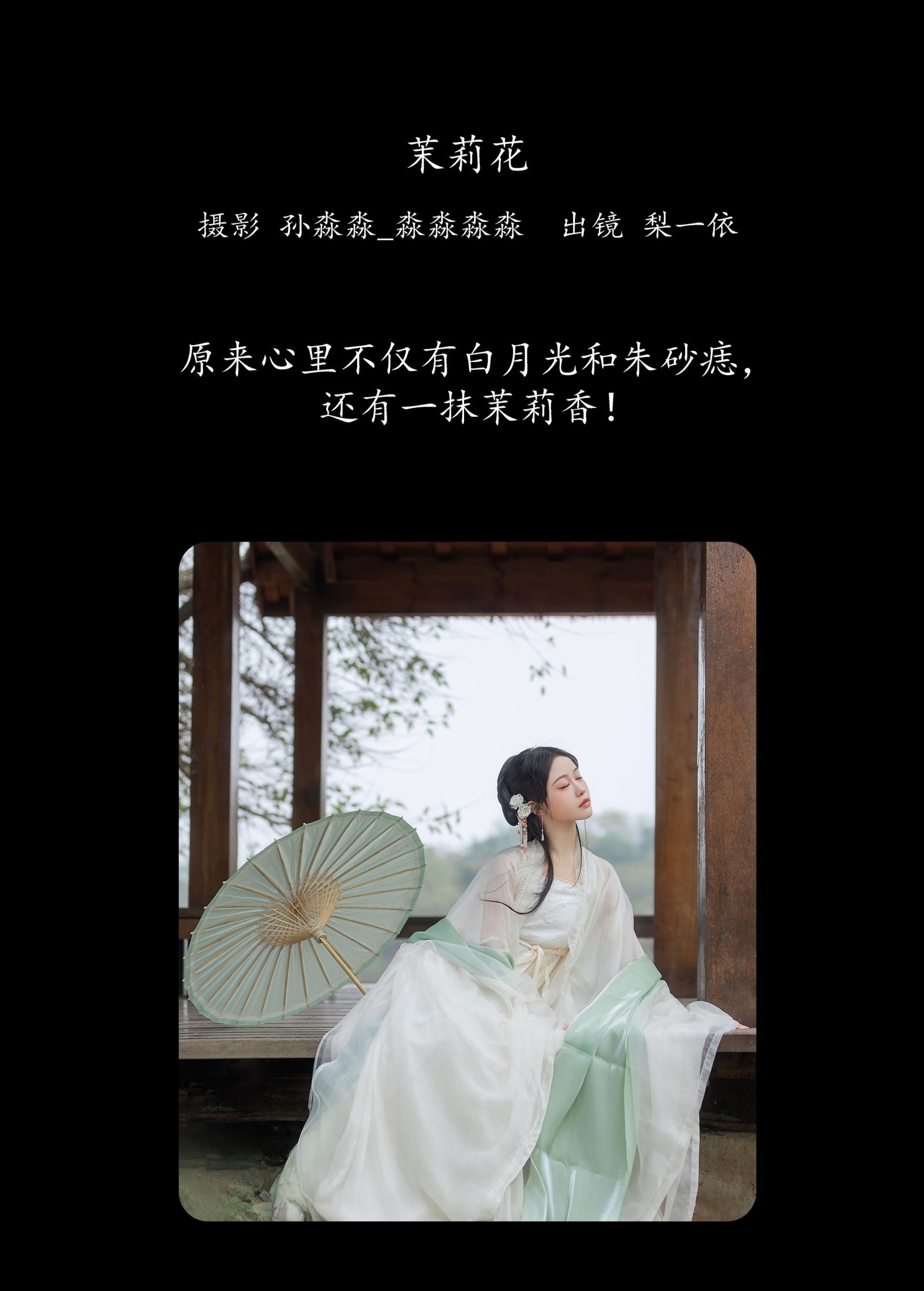图片[2]-梨一依 – 《茉莉花》[22P]-COS写真在线网